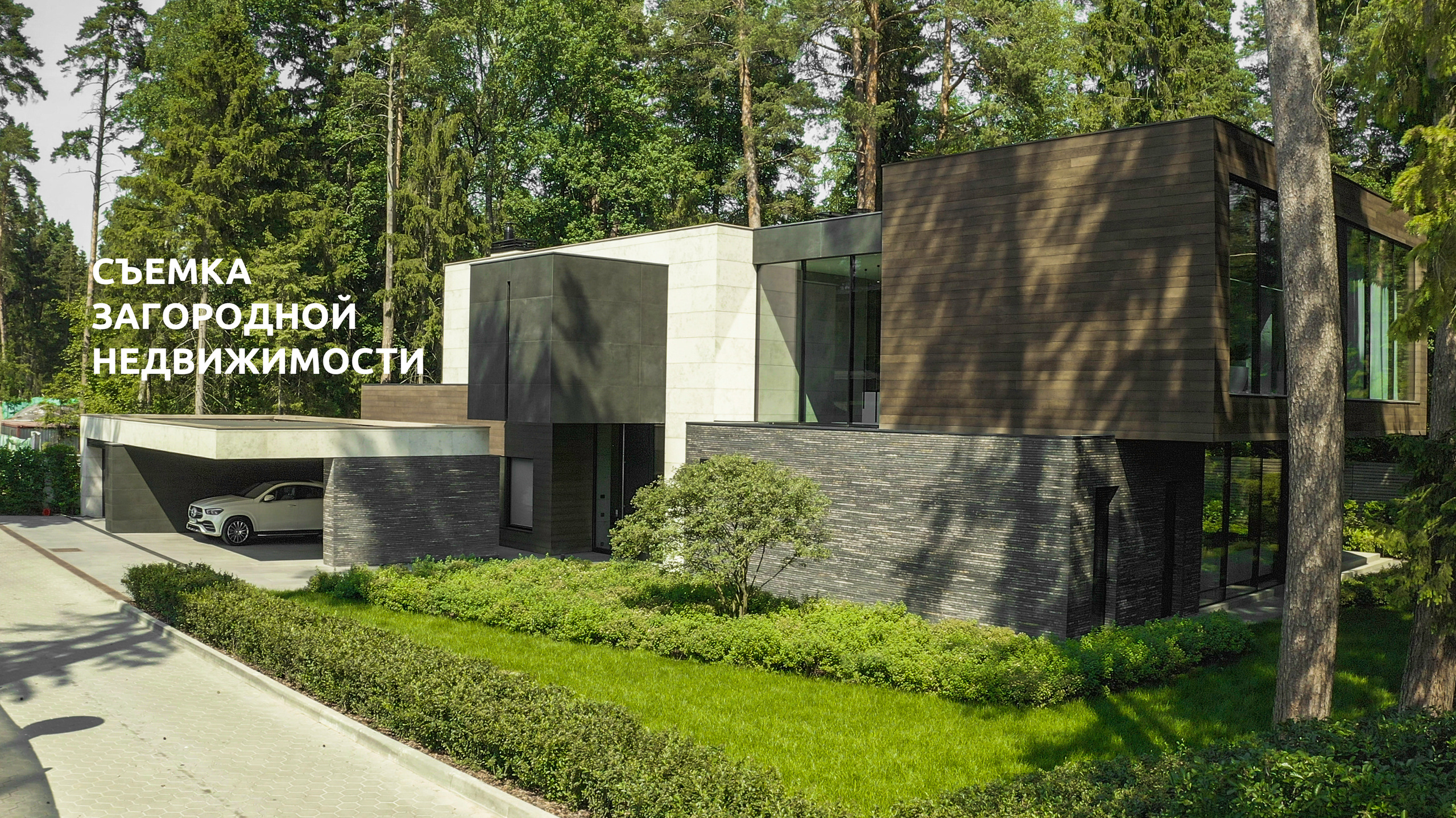 Аэросъёмка в России