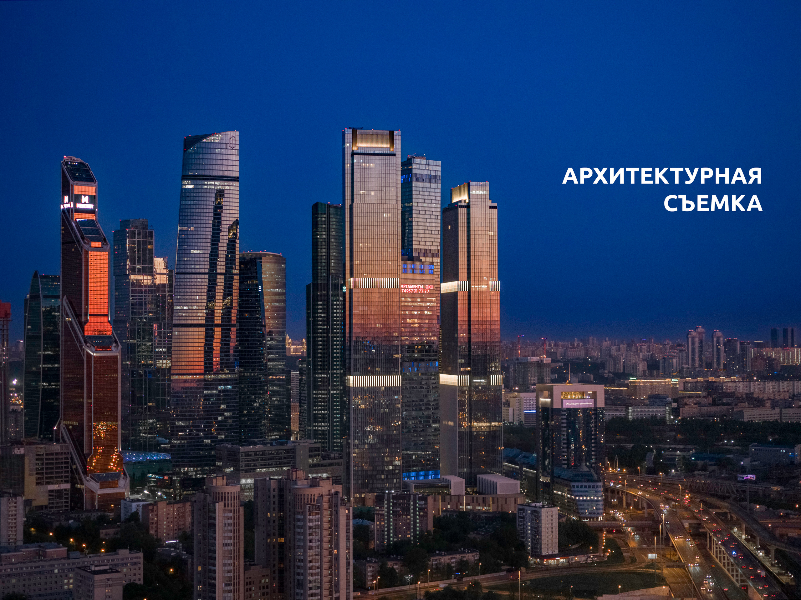 Аэросъёмка в России