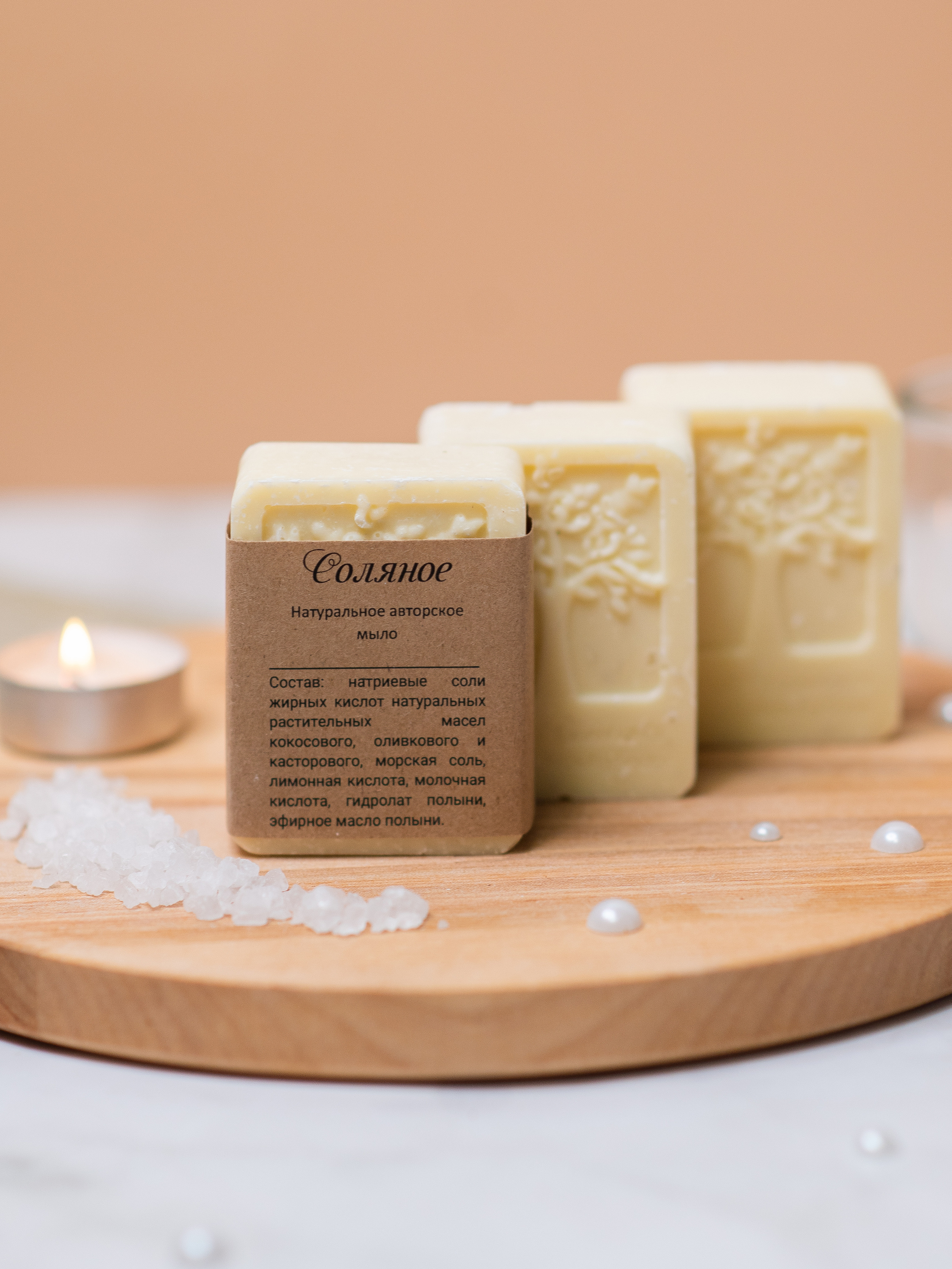 Мыло. Nika Soul | фотограф Обнинск, Москва