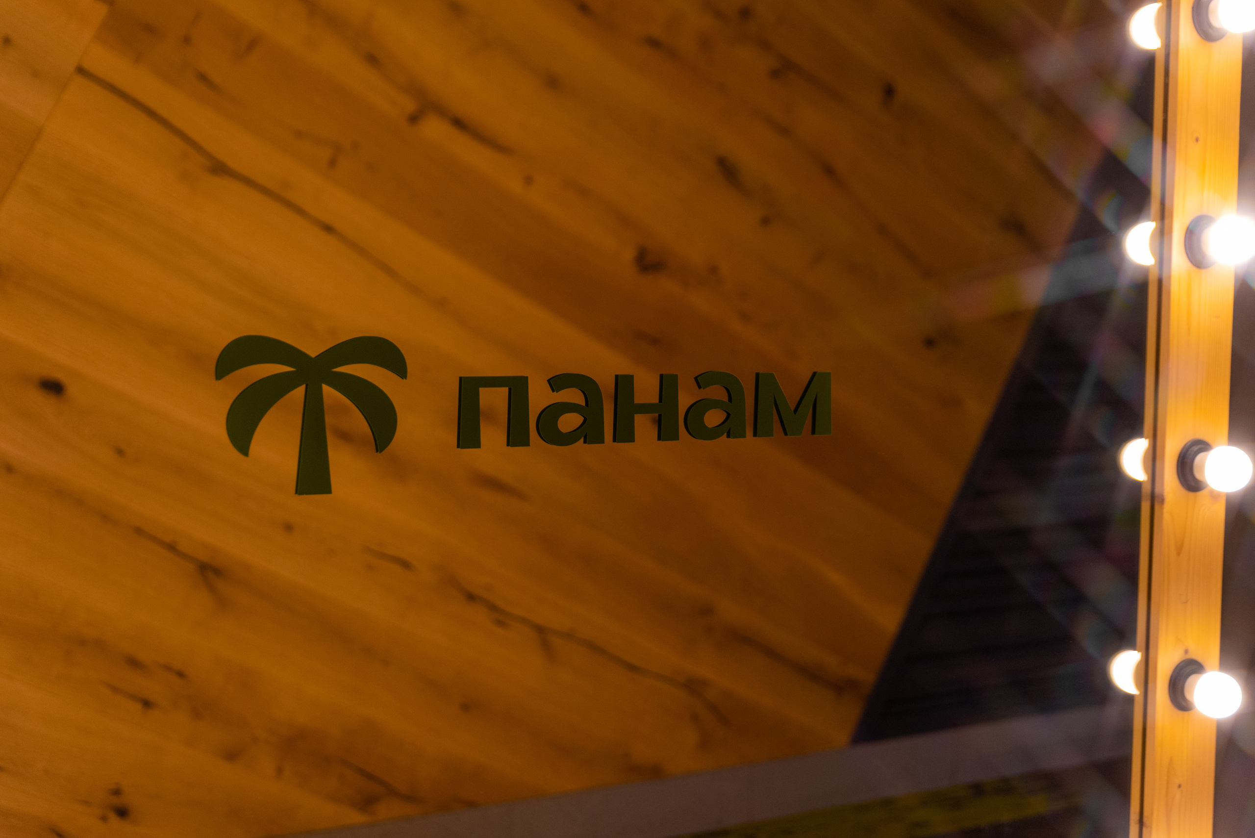 Кафе Панам Пицца. Nika Soul | фотограф Обнинск, Москва