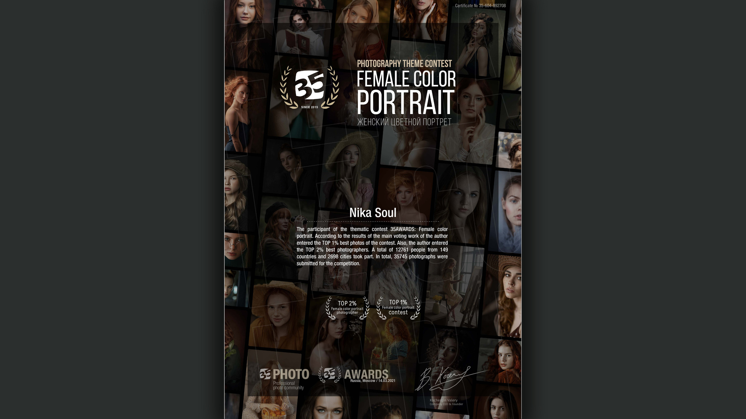 Female Portrait. Nika Soul | фотограф Обнинск, Москва