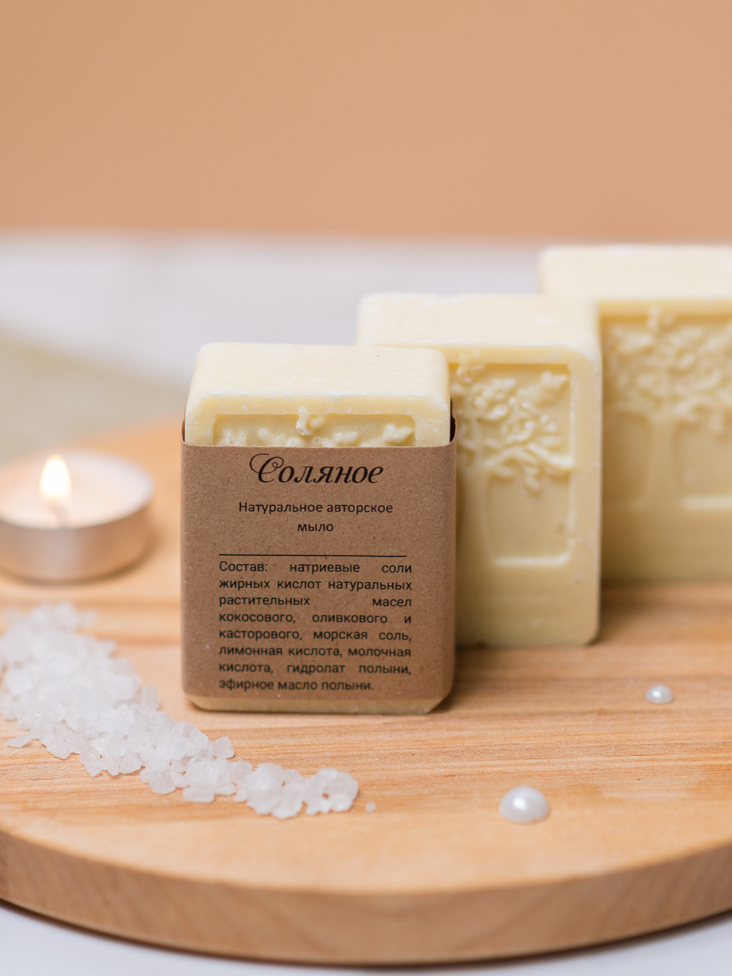 Мыло. Nika Soul | фотограф Обнинск, Москва