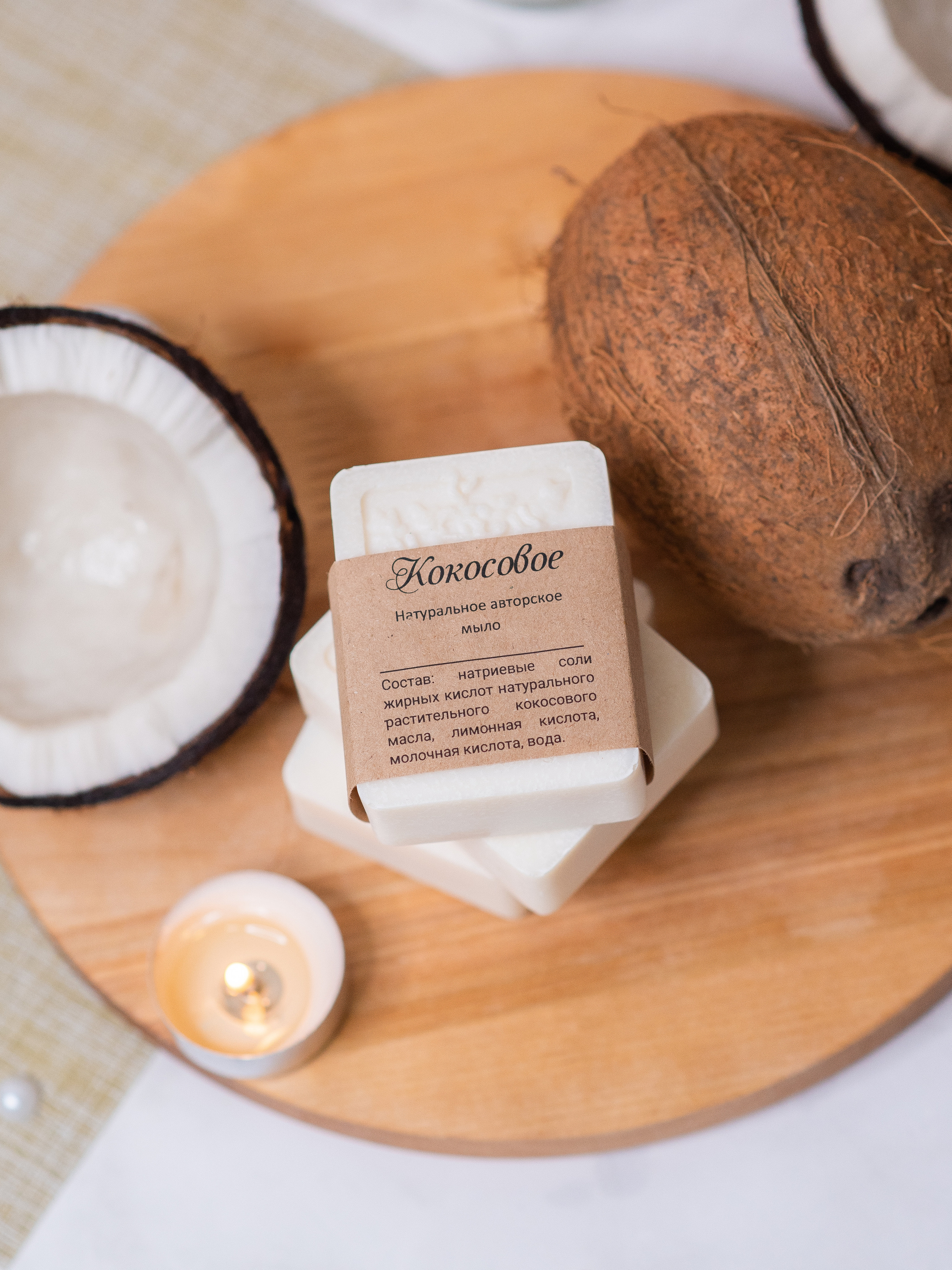 Мыло. Nika Soul | фотограф Обнинск, Москва