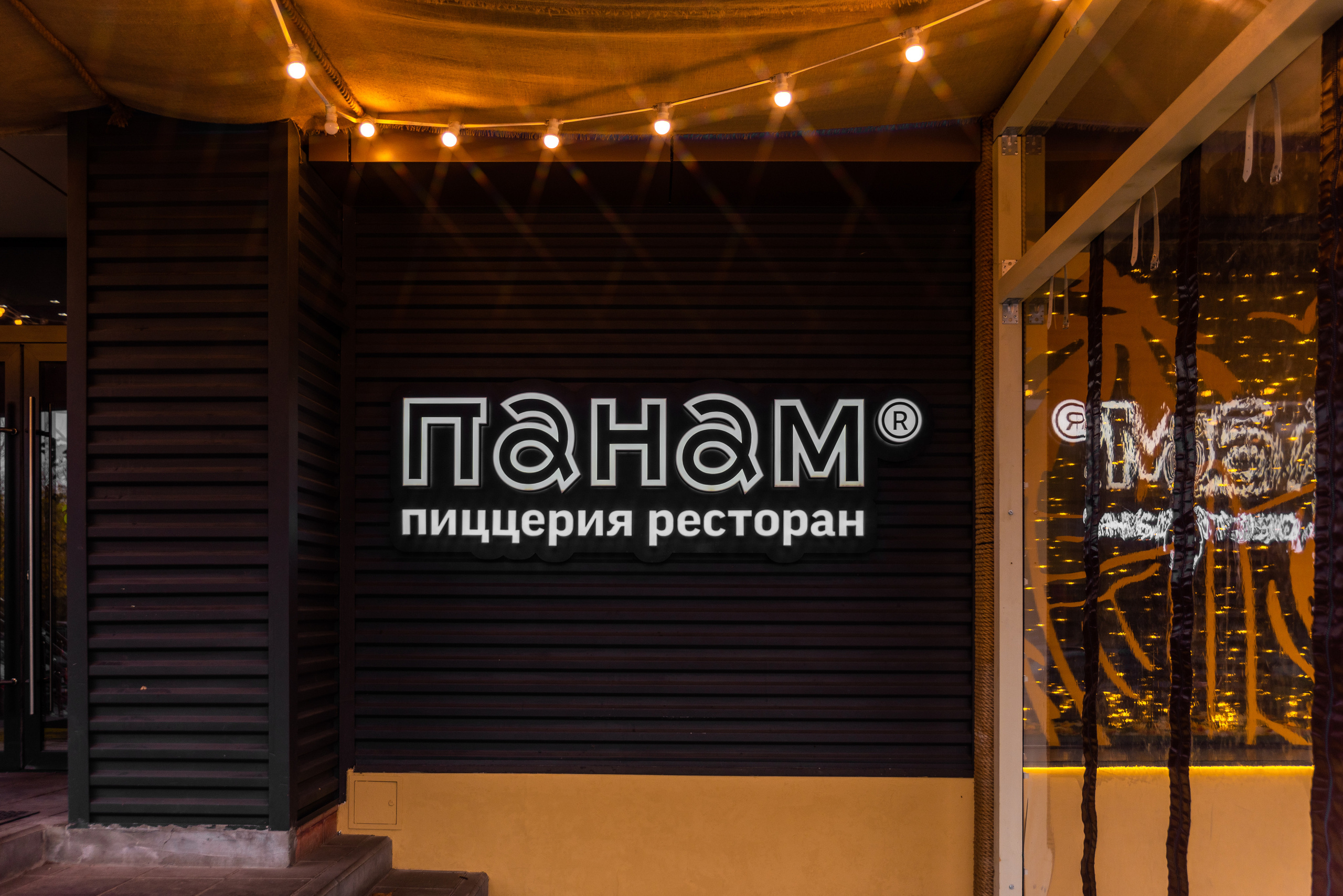 Кафе Панам Пицца. Nika Soul | фотограф Обнинск, Москва