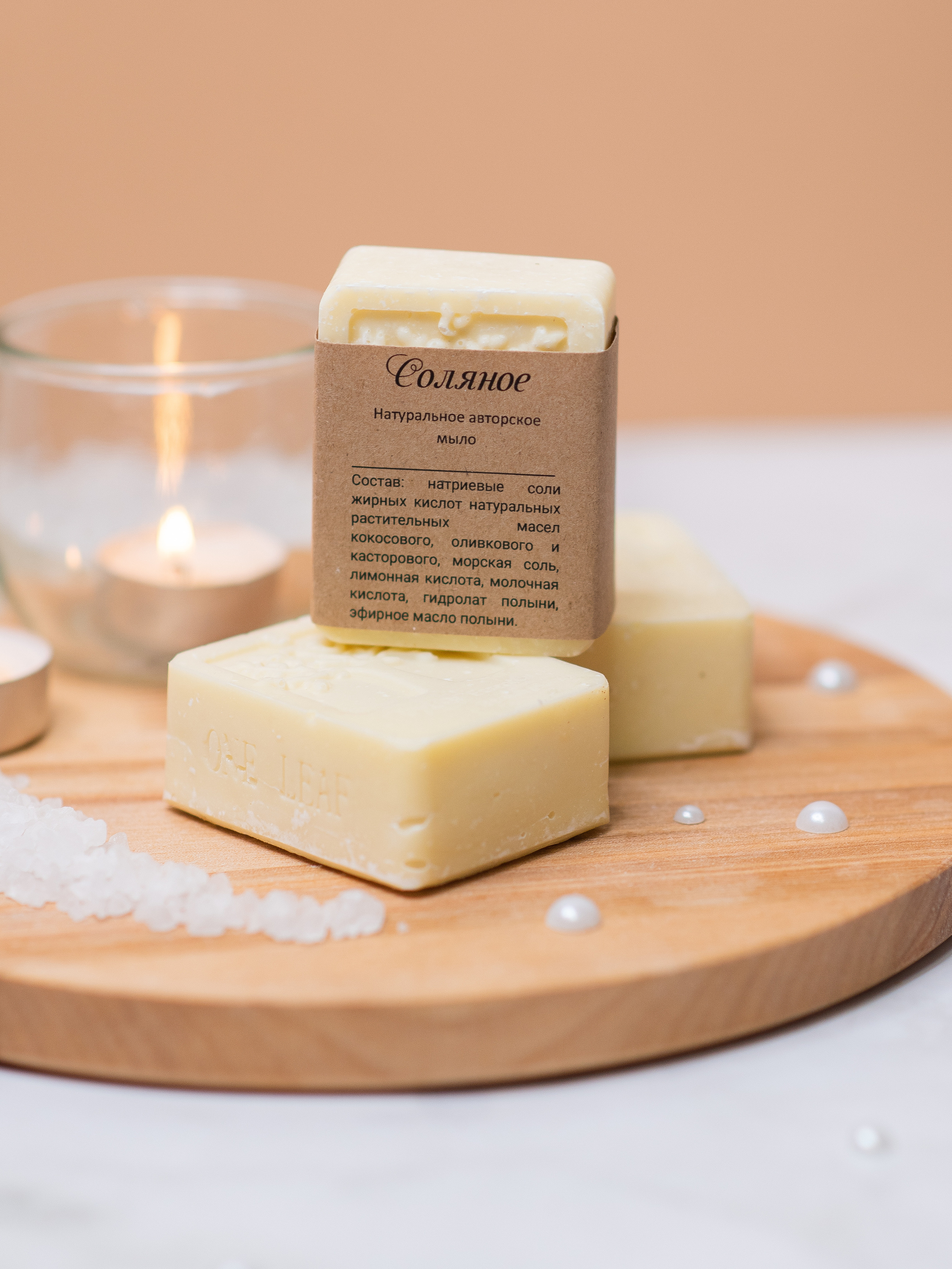 Мыло. Nika Soul | фотограф Обнинск, Москва