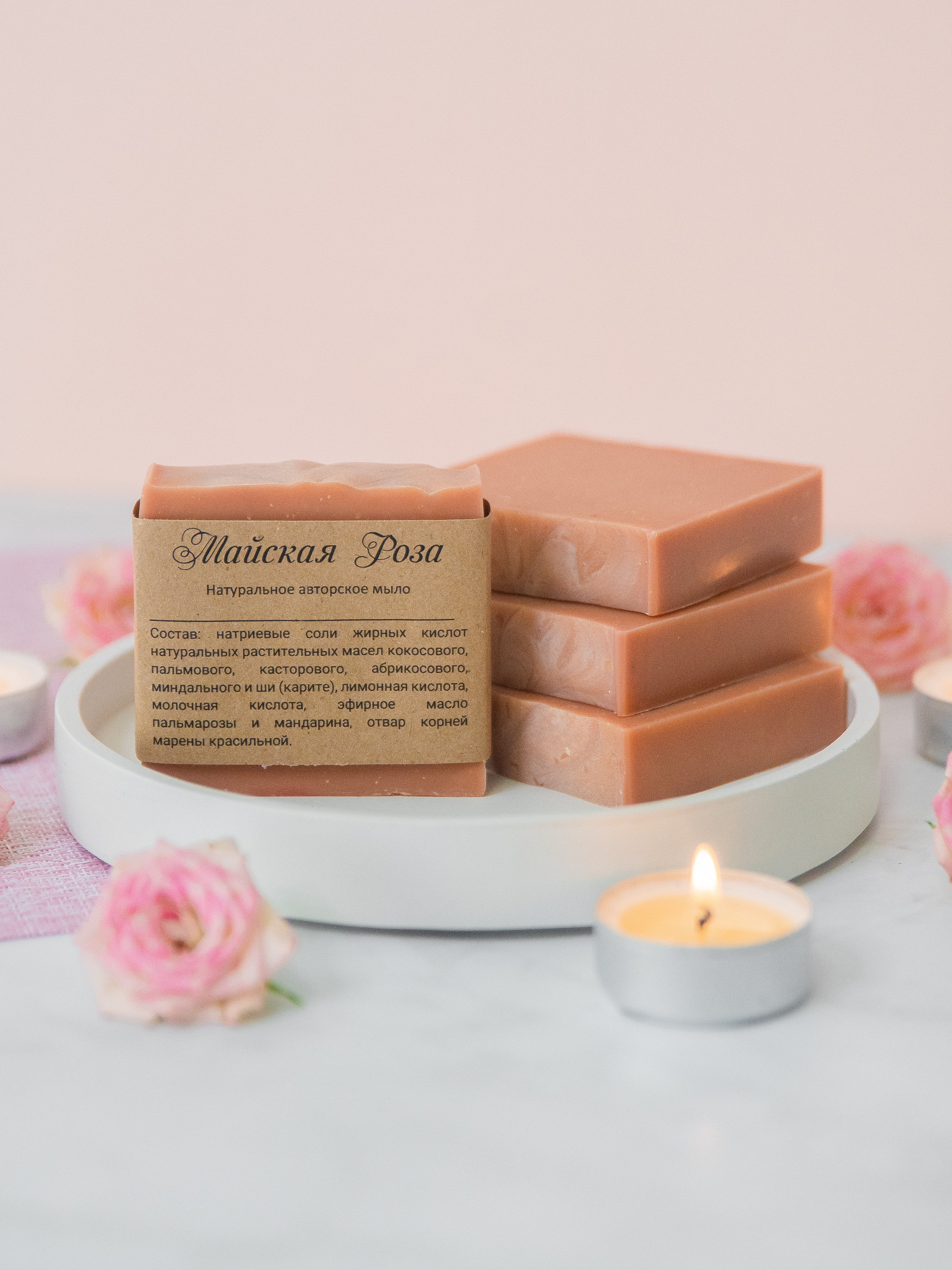 Мыло. Nika Soul | фотограф Обнинск, Москва