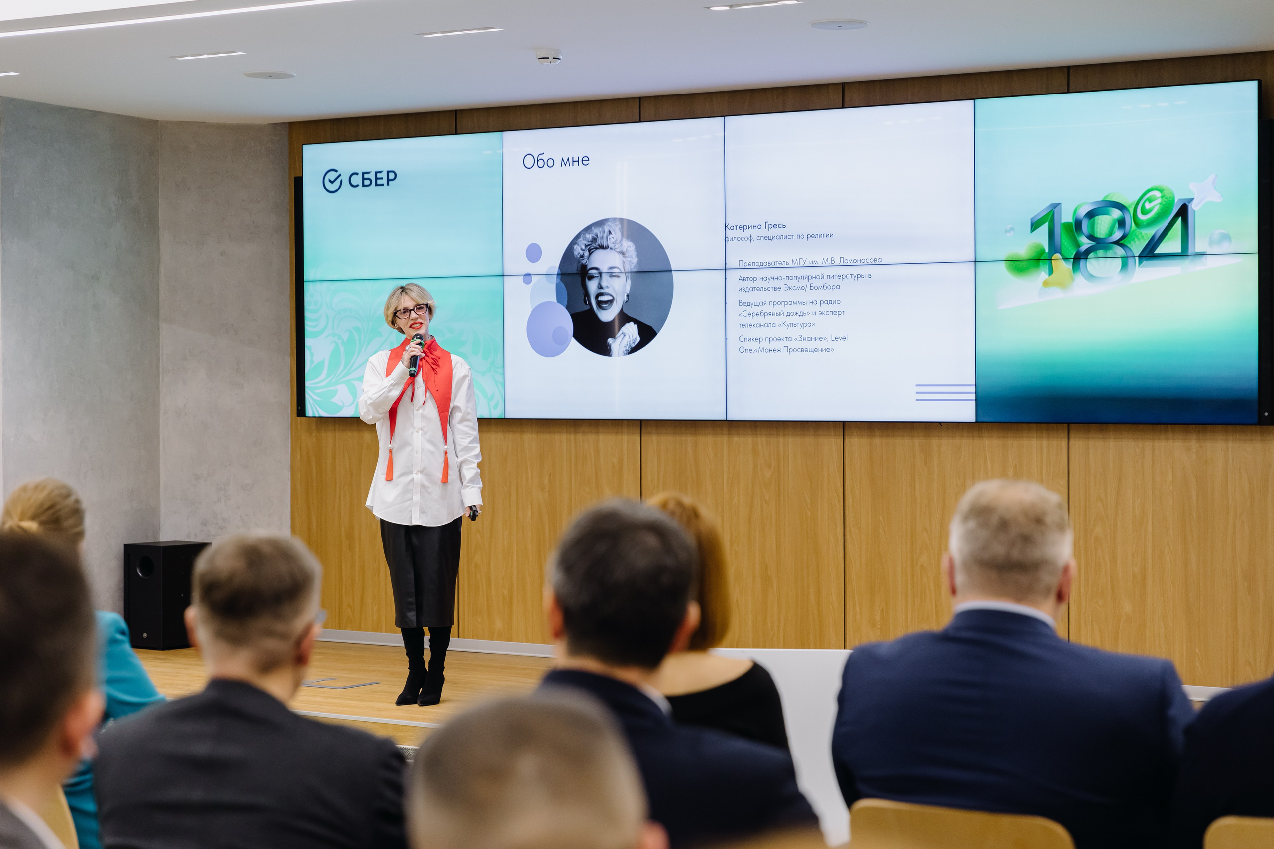 Лекция Екатерины Гресь для Сбера. Главная