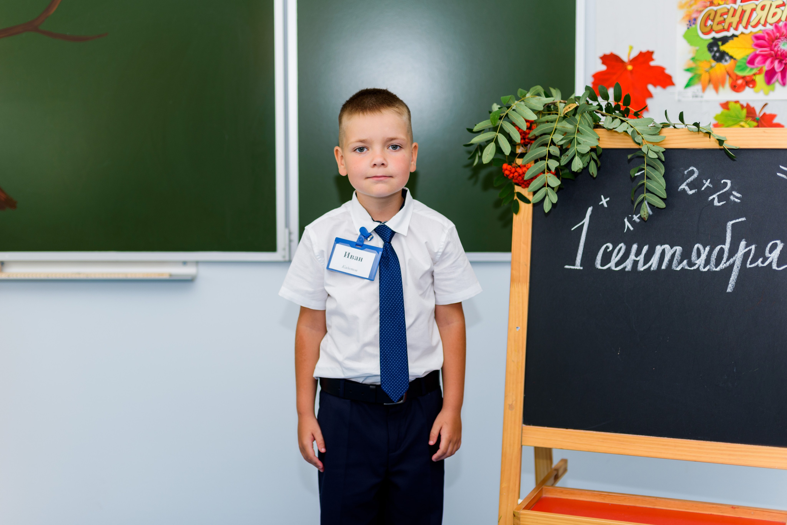 1-е сентября 2023. Фотограф Юлия Попова