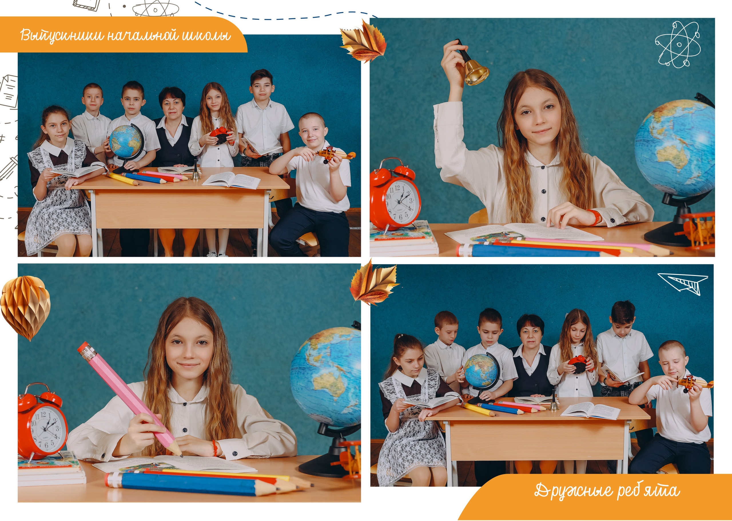 4 класс 10 разворотов. Яковлева Екатерина. Школьный и семейный фотограф
