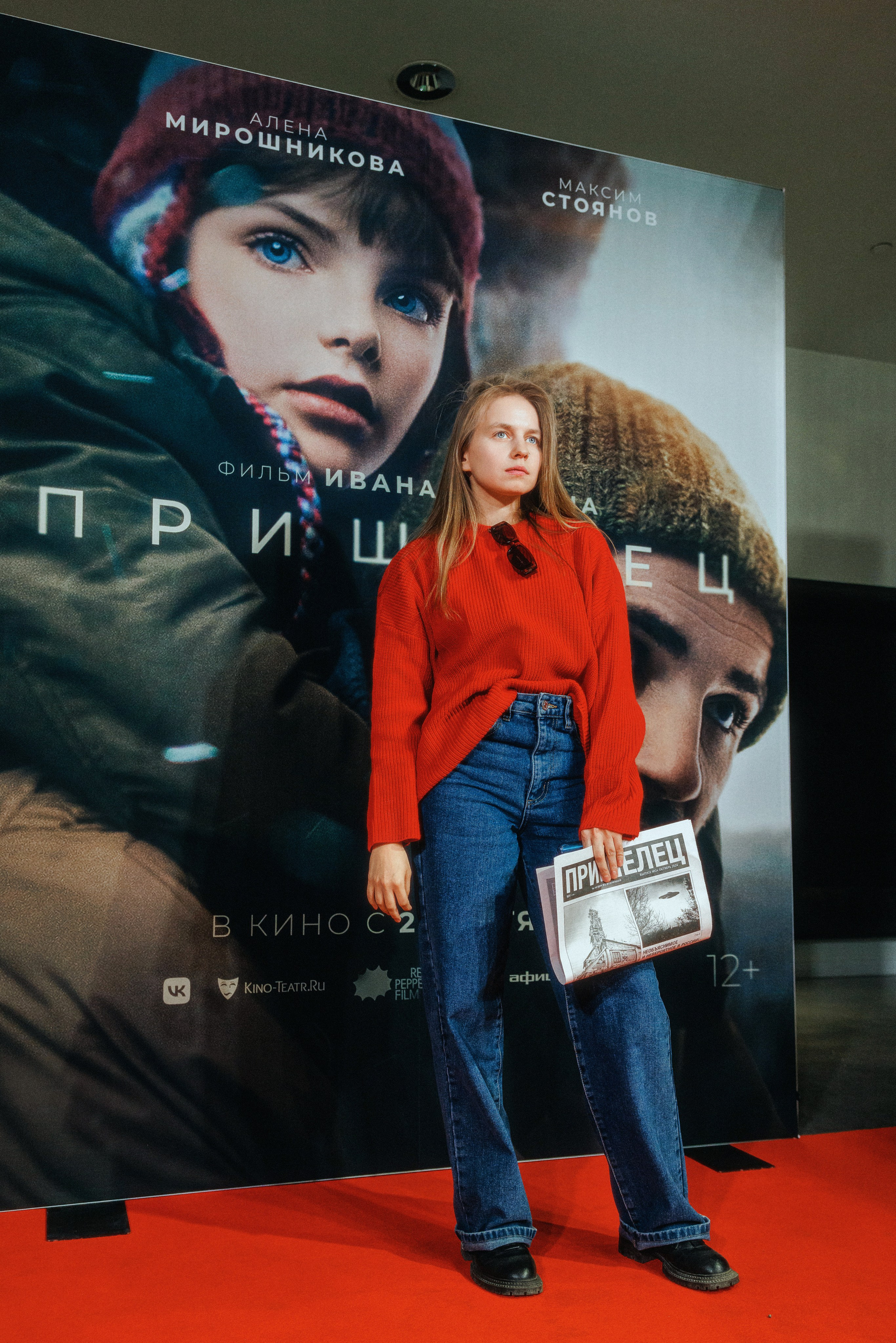 «Пришелец». Премьера фильма. Фотограф Виталий Хайлов, Екатеринбург