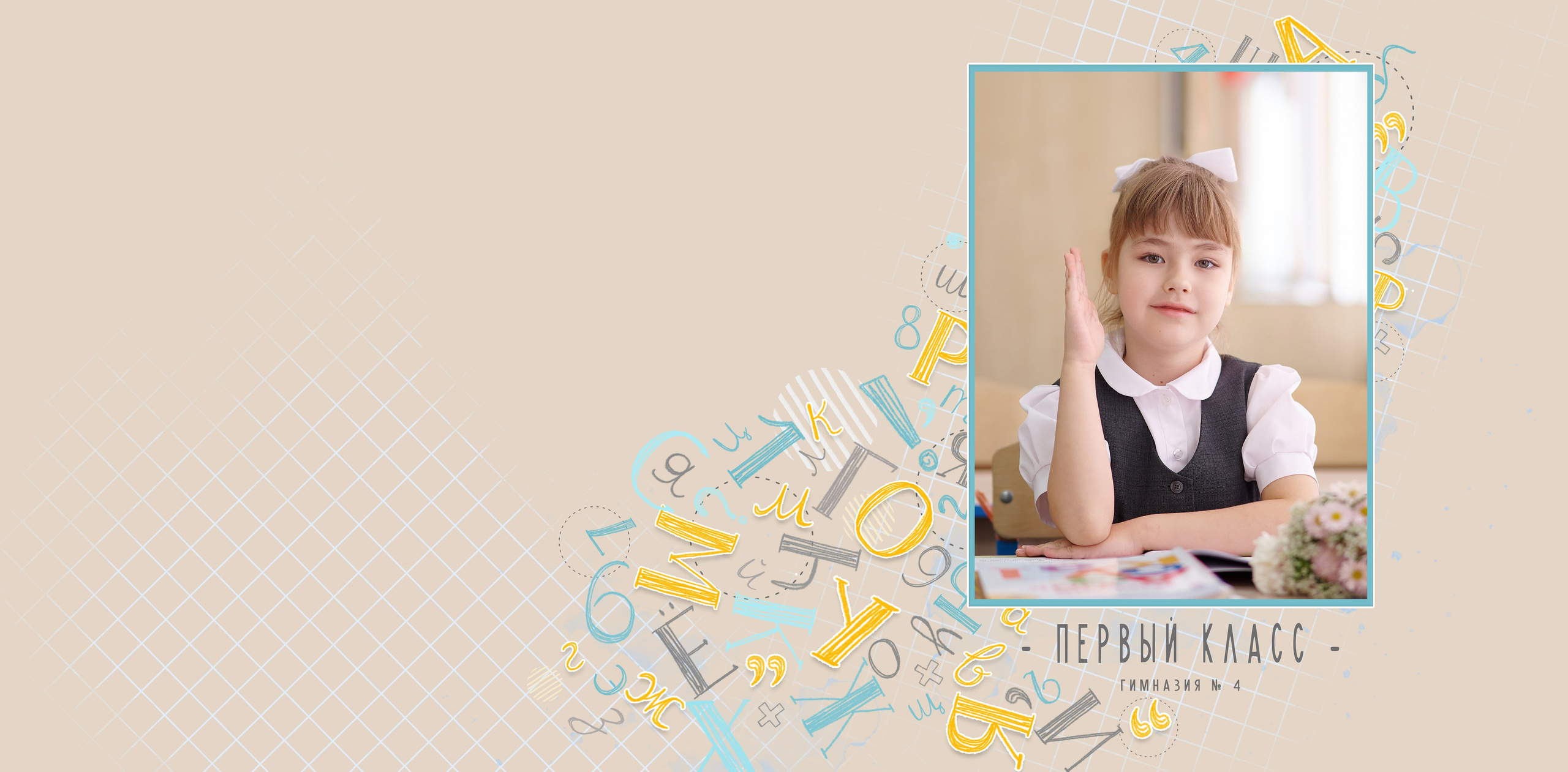 Выпускные альбомы. Студийный, семейный, свадебный, фэшн и ню фотограф в Астрахани, производство выпускных альбомов. Руслан Кондрашин