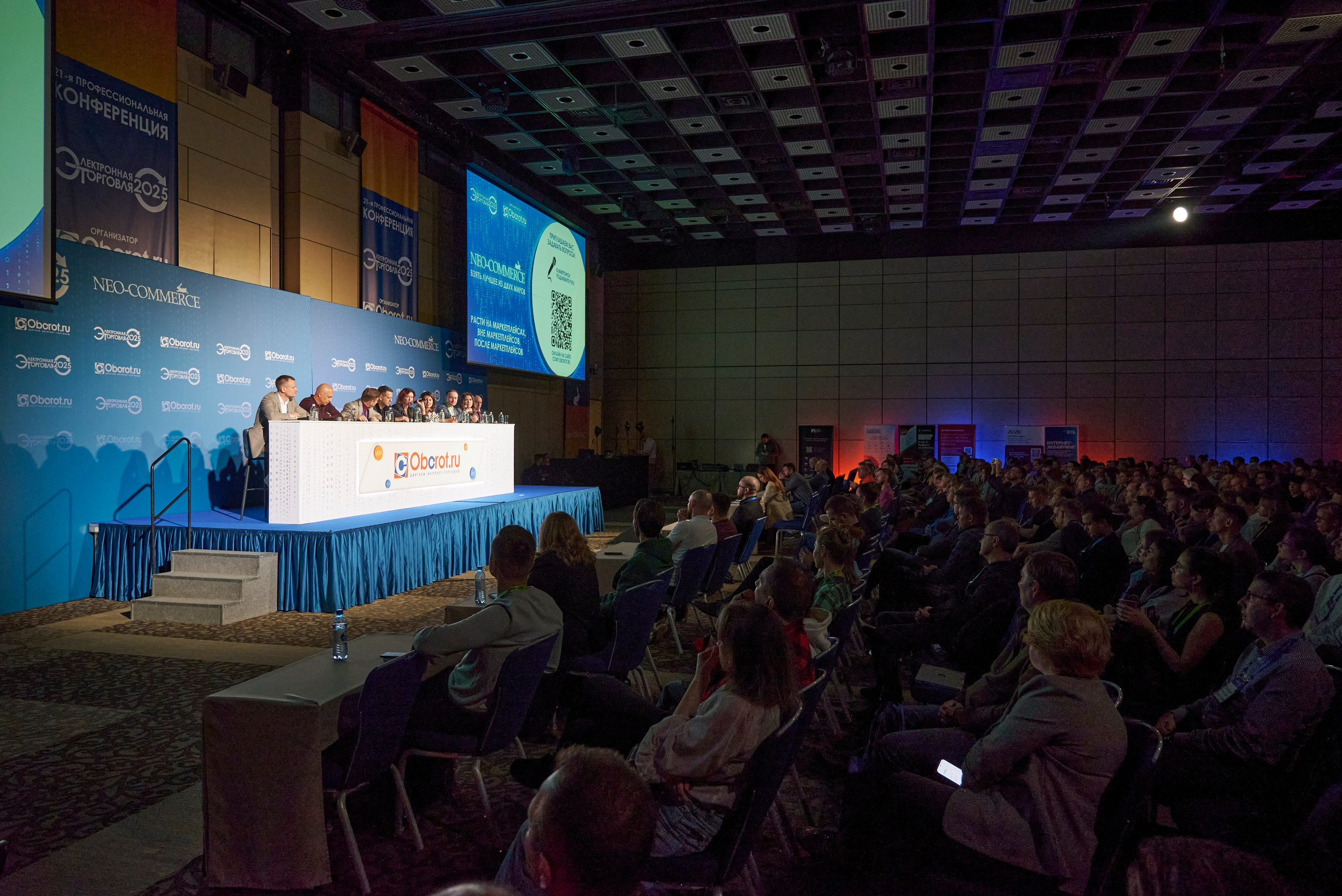Конференция в ЦМТ Электронная торговля 2025 — репортажная съёмка мероприятий в Москве и Петербурге