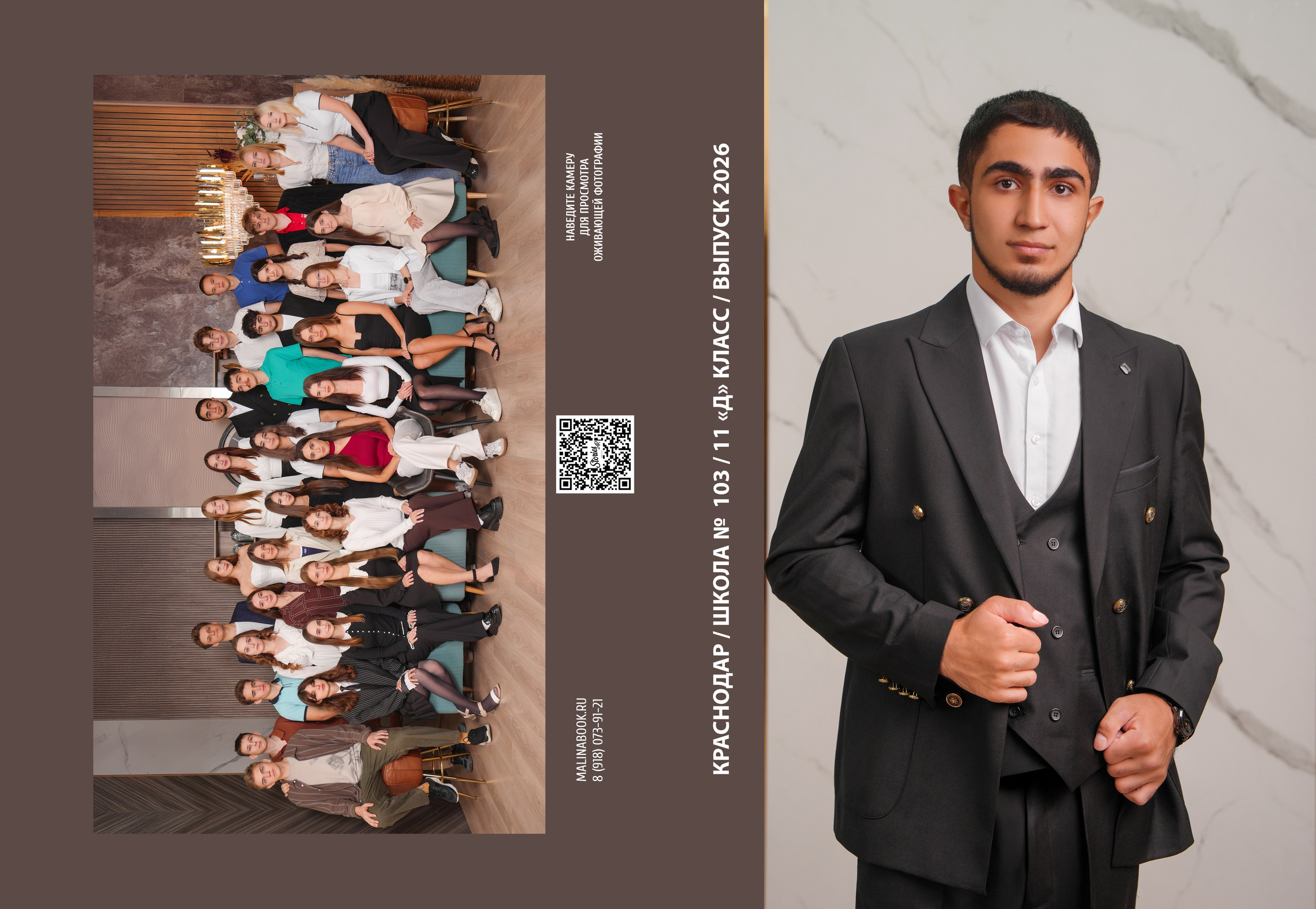 ШКОЛА 103 11 Д. Красивый выпускной альбом в Краснодаре