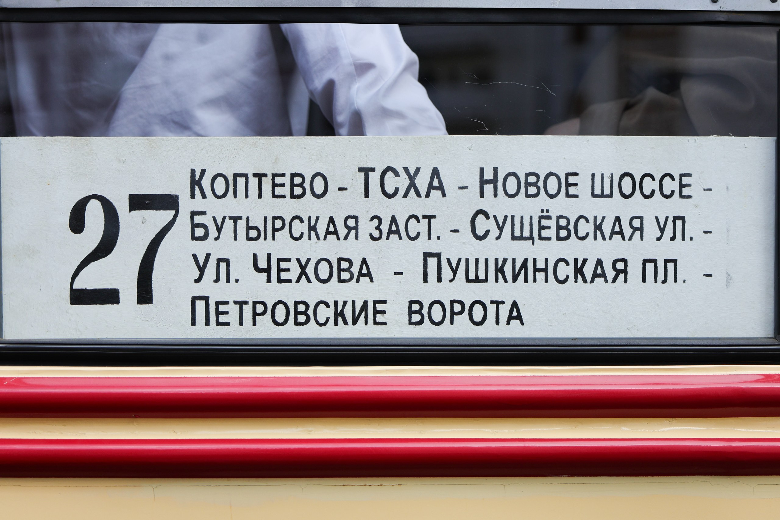 Парад трамваев. Репортажный, архитектурный, театральный и файн-арт фотограф Лена Мельникова в Москве