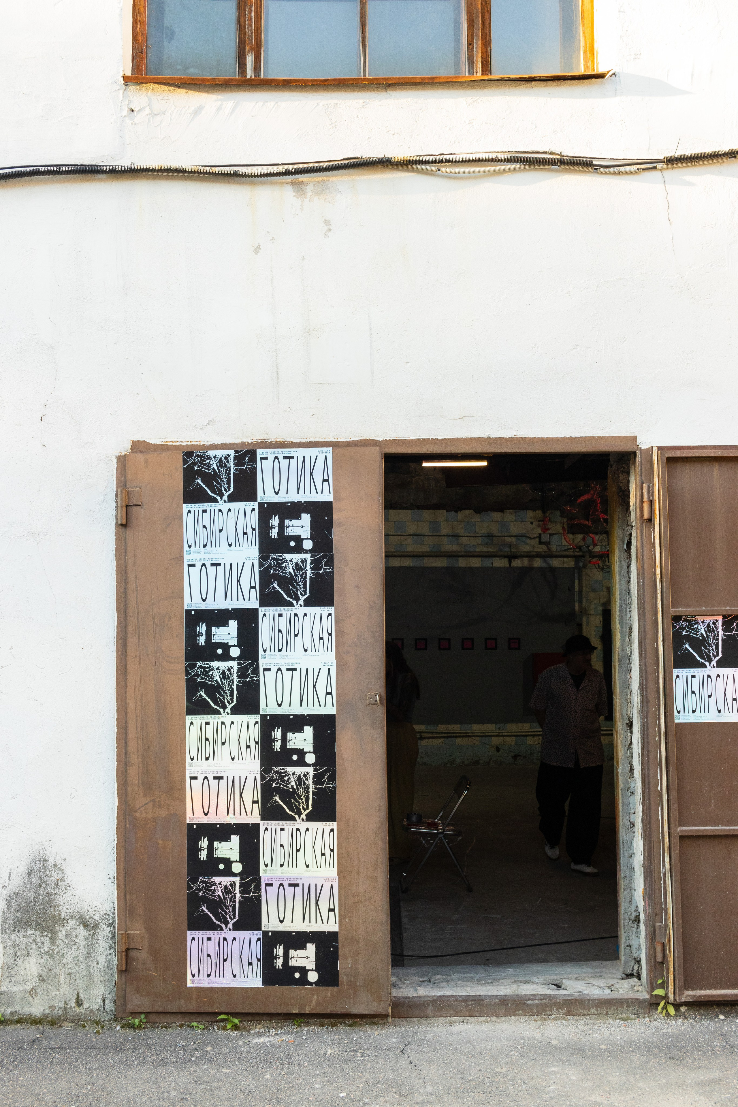 Фабрика лимонной кислоты 2025. Фотограф Михаил Николаев