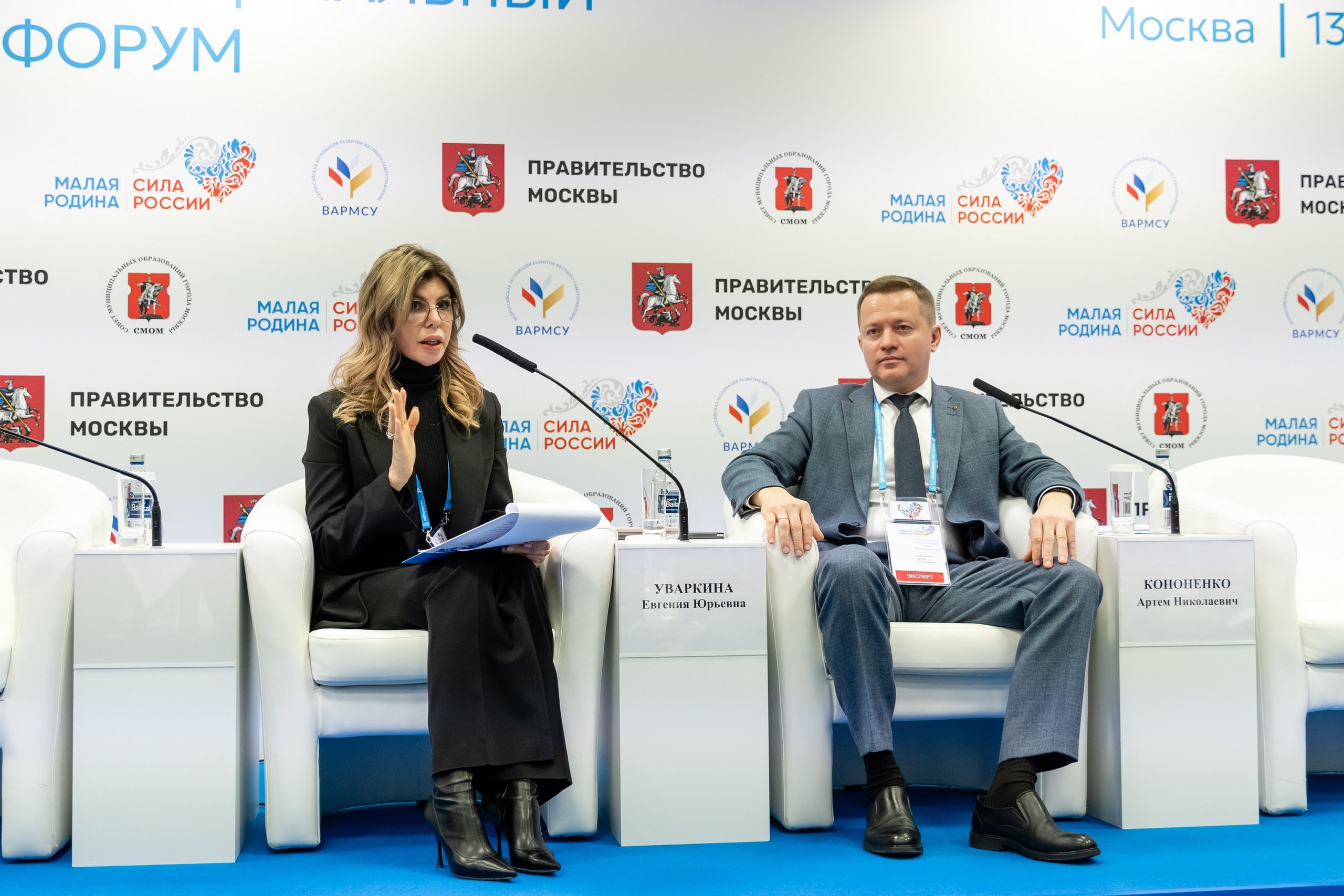 Форум «Сила России». Свадебный фотограф Москва