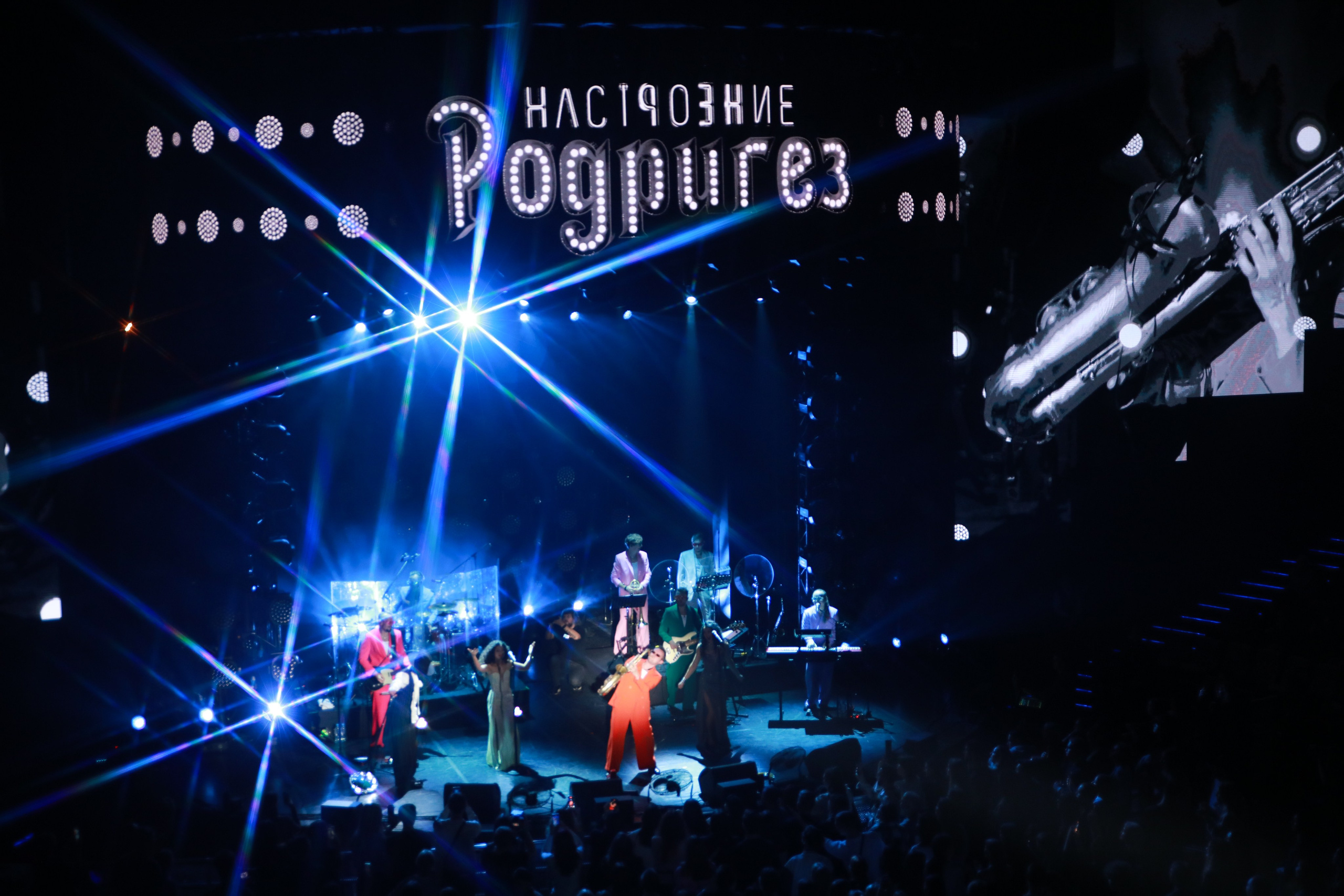 Тимур Родригез «Настроение Родригез» Vegas City Hall 30.11.24. Фотограф в Москве Яна Полосина