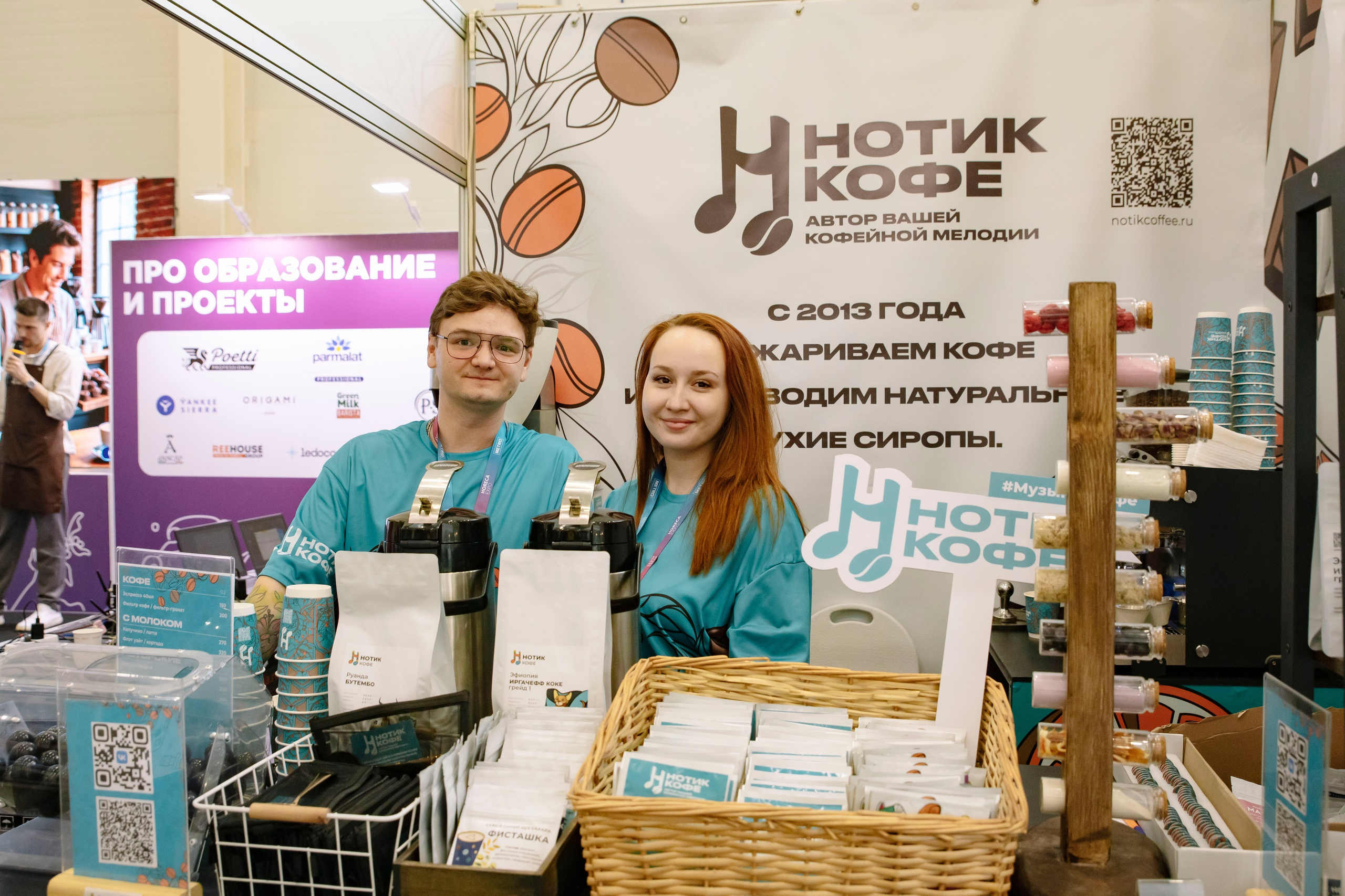 Выставка Coffee Tea Cacao Expo + HORECA Expo 2026, Тимирязев Центр. Профессиональный фотограф в Москве | Заказать фотосессию и съемку