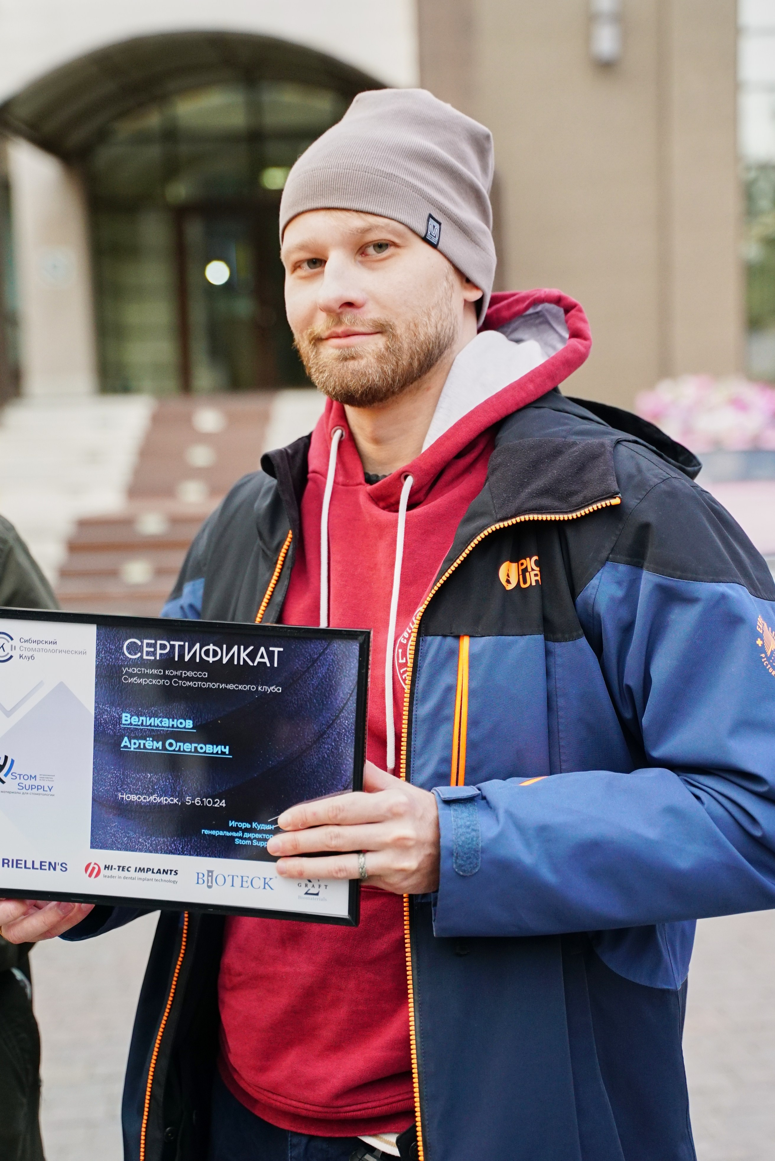 Стоматологическая Конференция STOM SUPPLY. TRINITY GRAPH