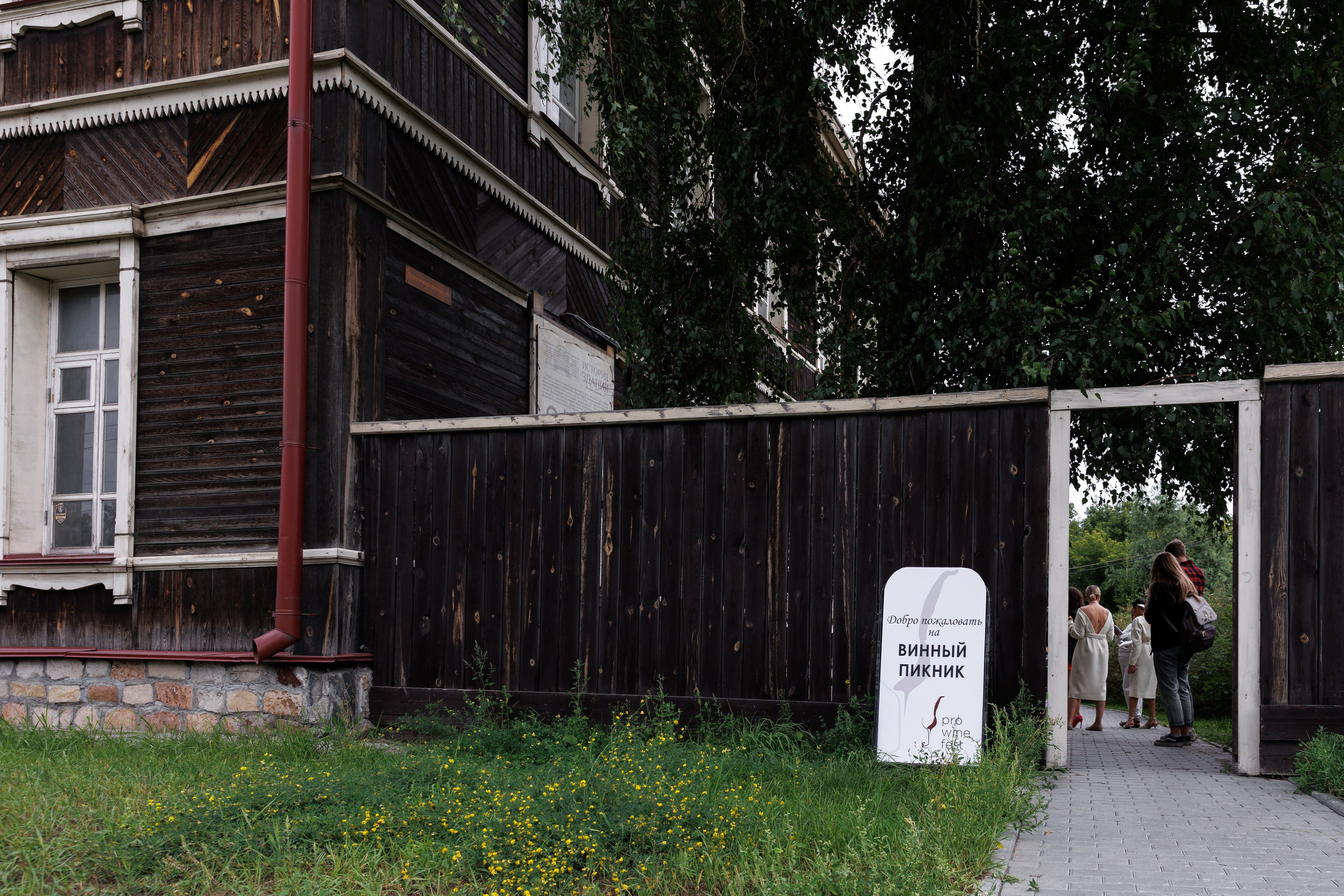 Винный пикник. Фотограф Новосибирск — Наталья Гресь