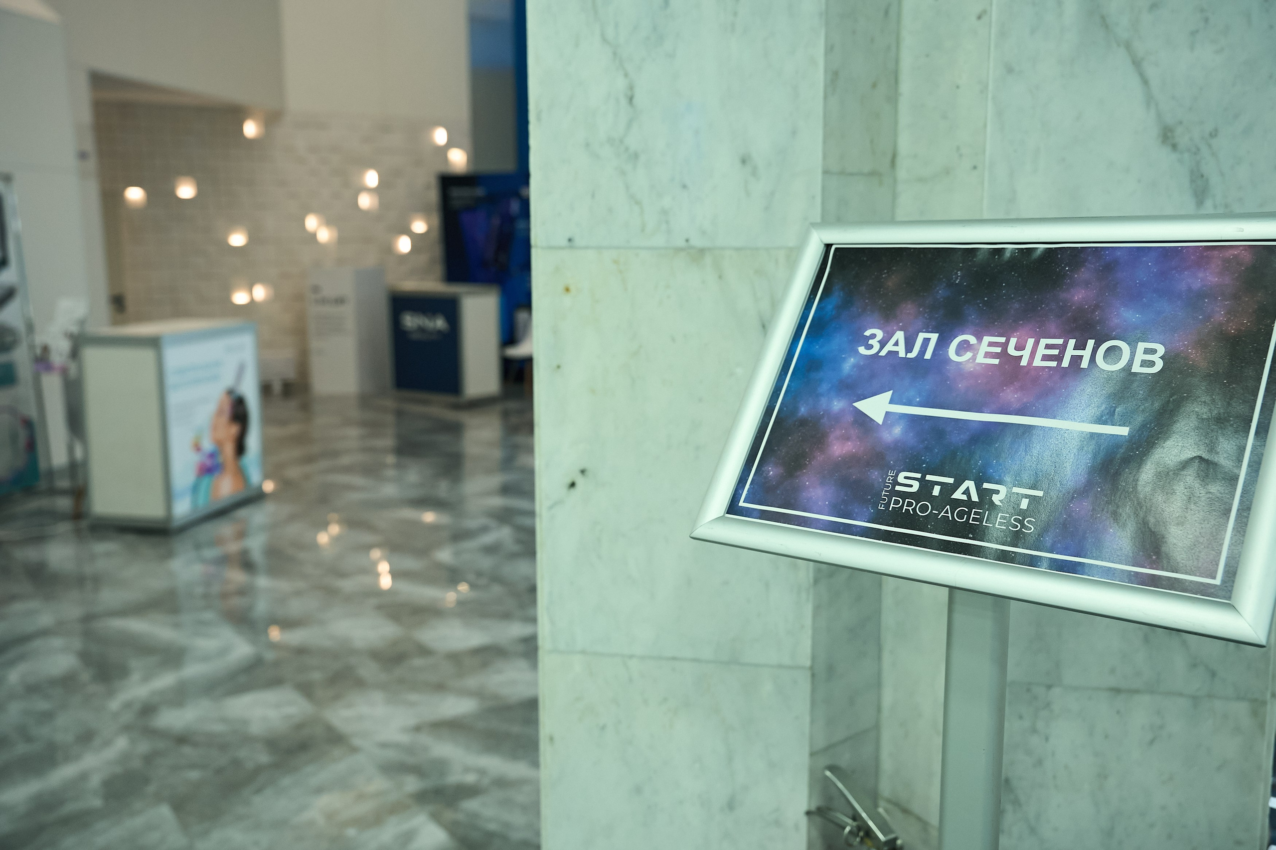 СТЕНДЫ. PRO-AGELESS