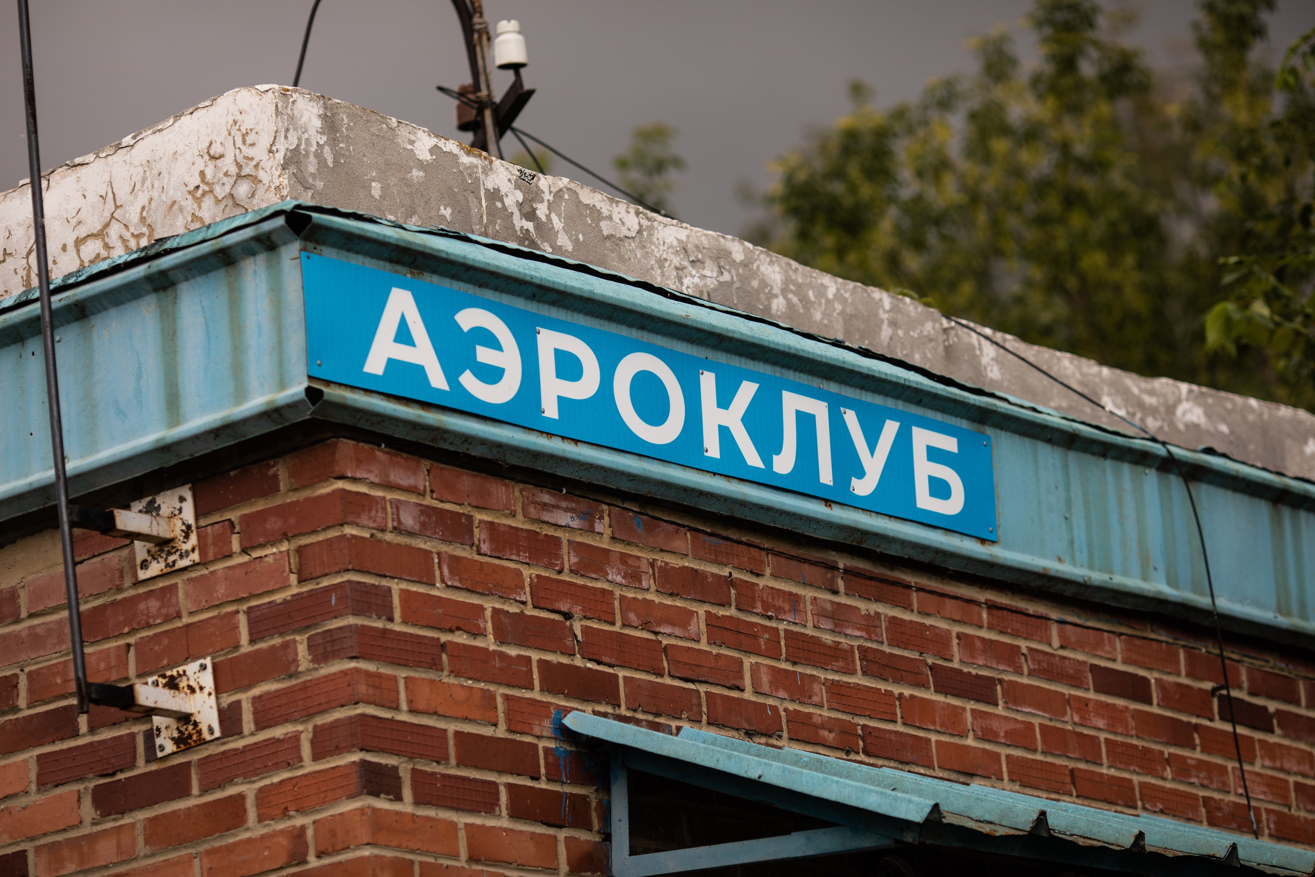 УЗСТ- Корпоративный тимбилдинг на аэродроме. Репортажный и свадебный фотограф в Челябинске Елисеев Павел