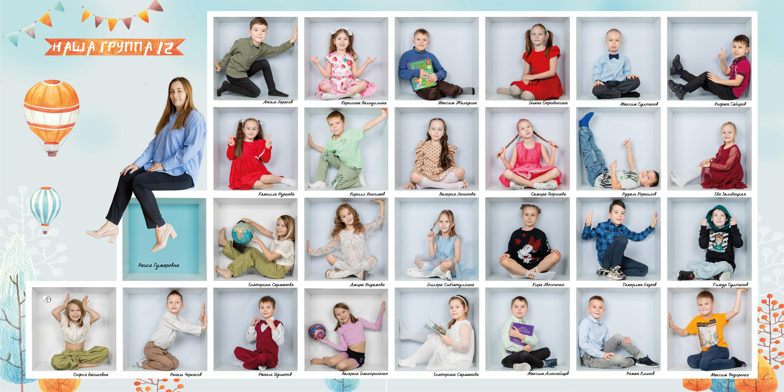 Съемка в кубиках. Выпускные альбомы Набережные Челны