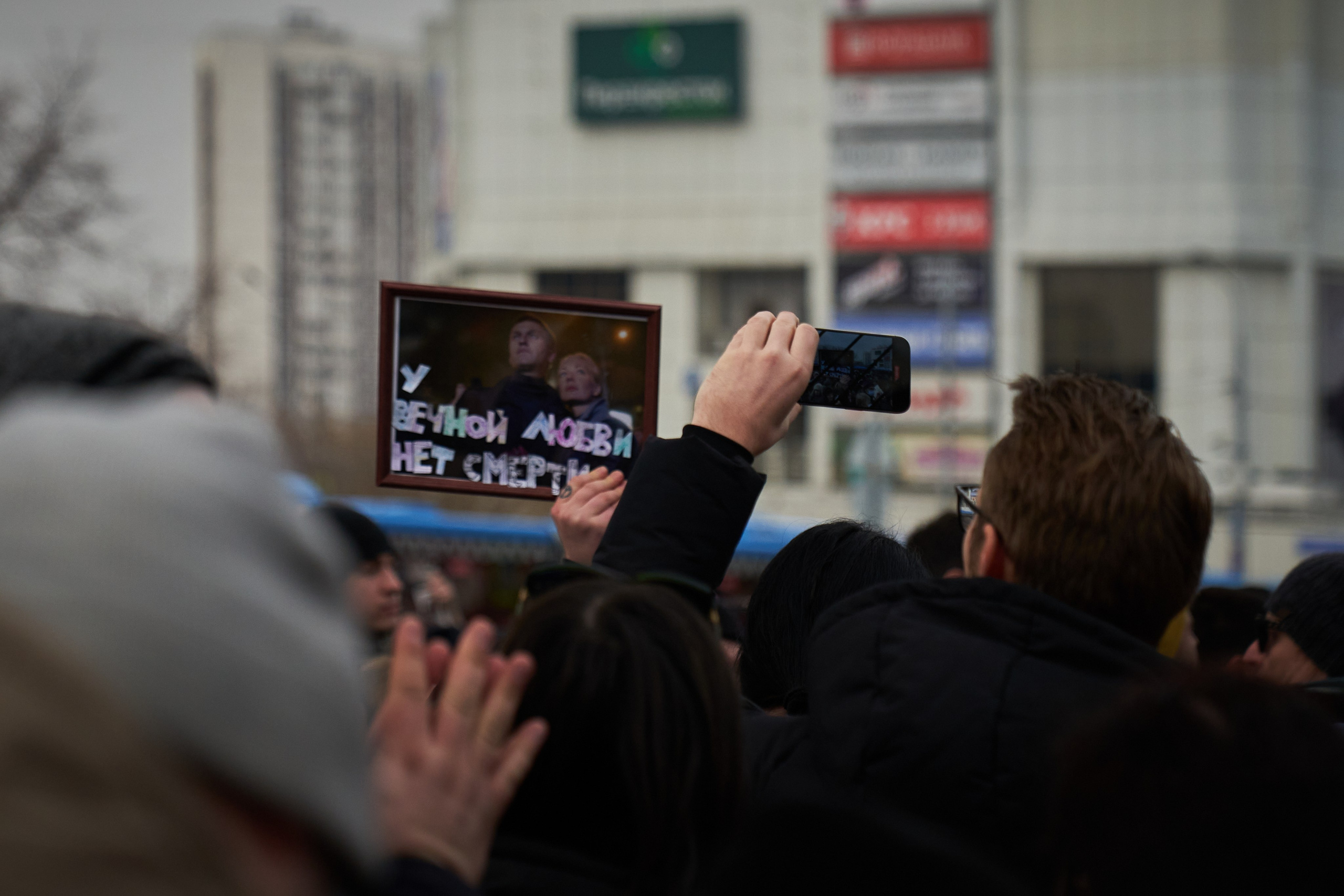 Похороны Алексея Навального. Дзешульская, фотограф
