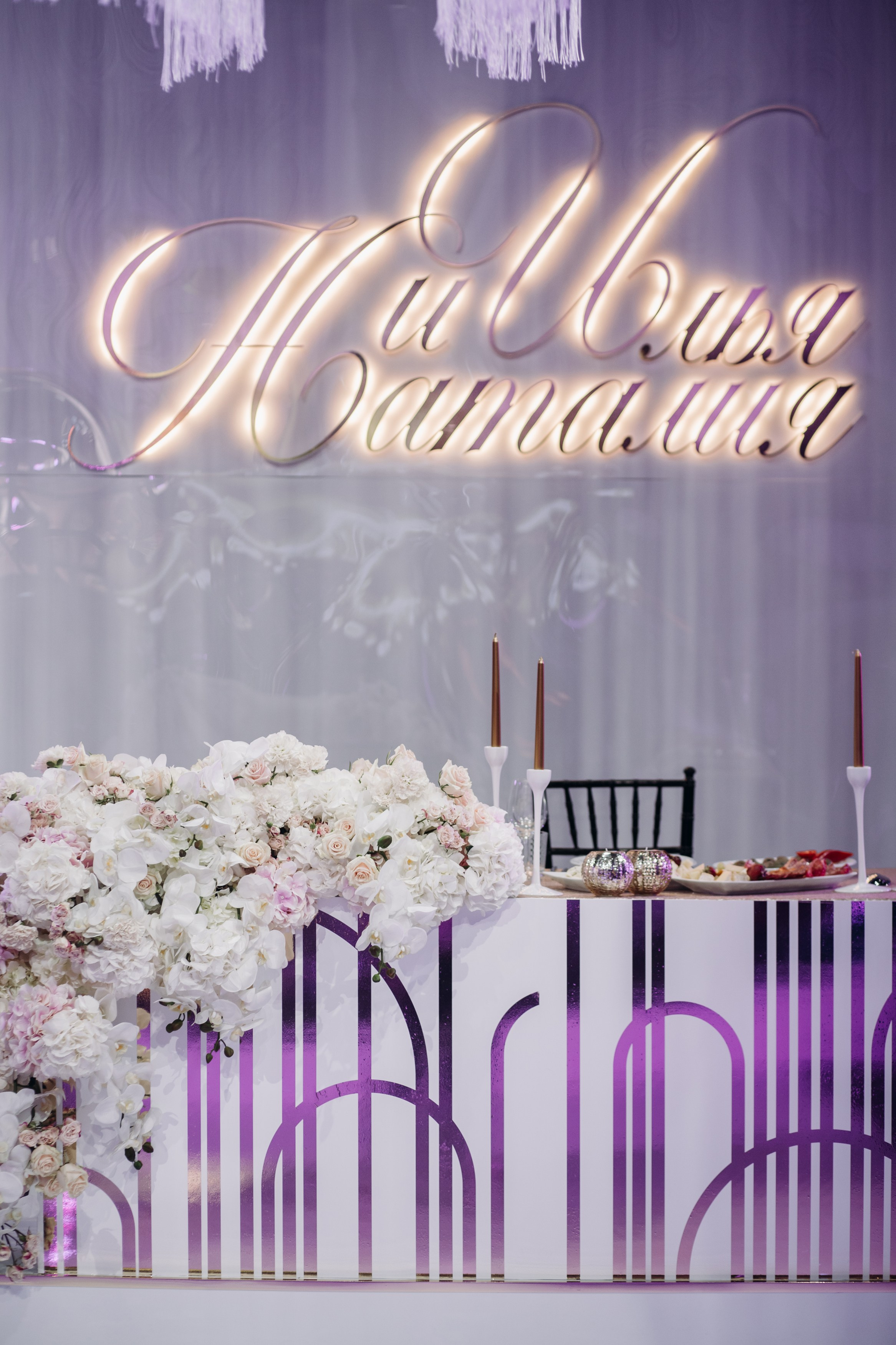 Илья & Наталия. Агентство по организации мероприятий