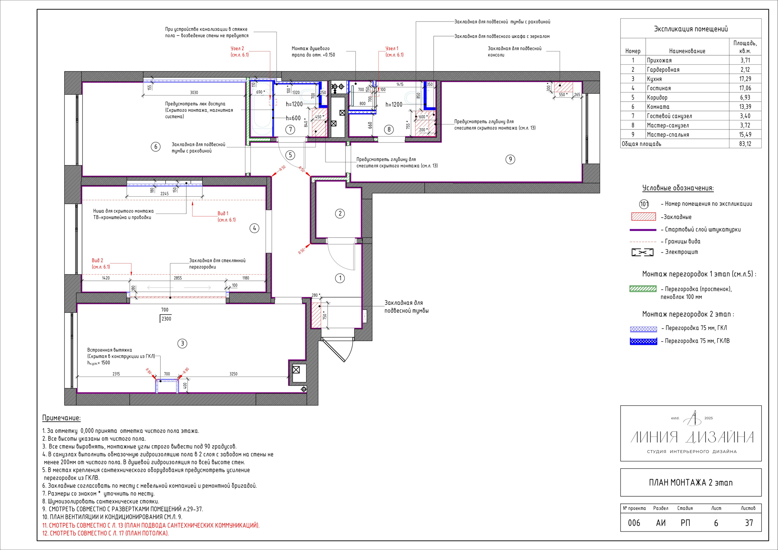 Г. Астана ЖК «Arena T-2-77»