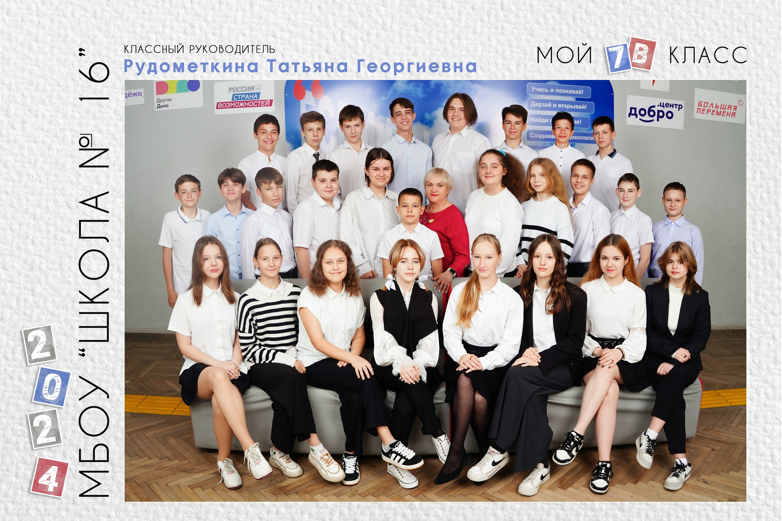 Общие фото с 2 по 8 кл. MEMENTO.Выпускные альбомы, школьные, юбилейные и другие книги. Ростов-на-Дону