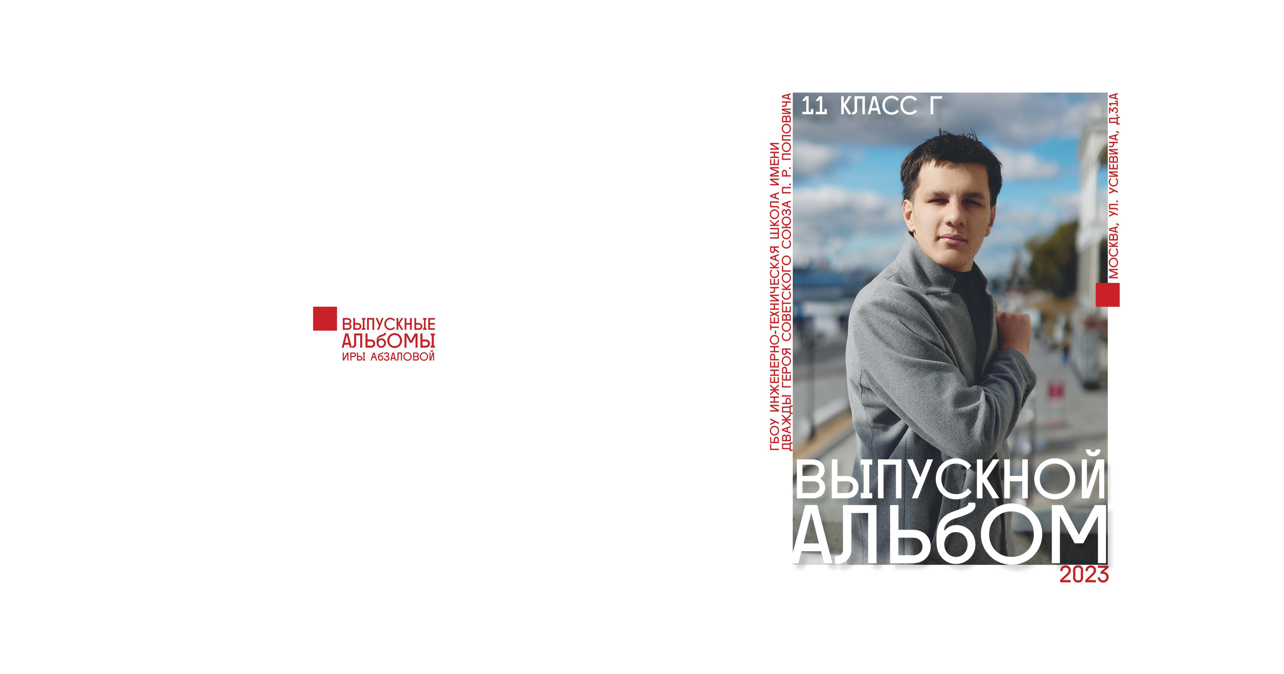 Альбомы 20×20. Фотограф Ирина Абзалова