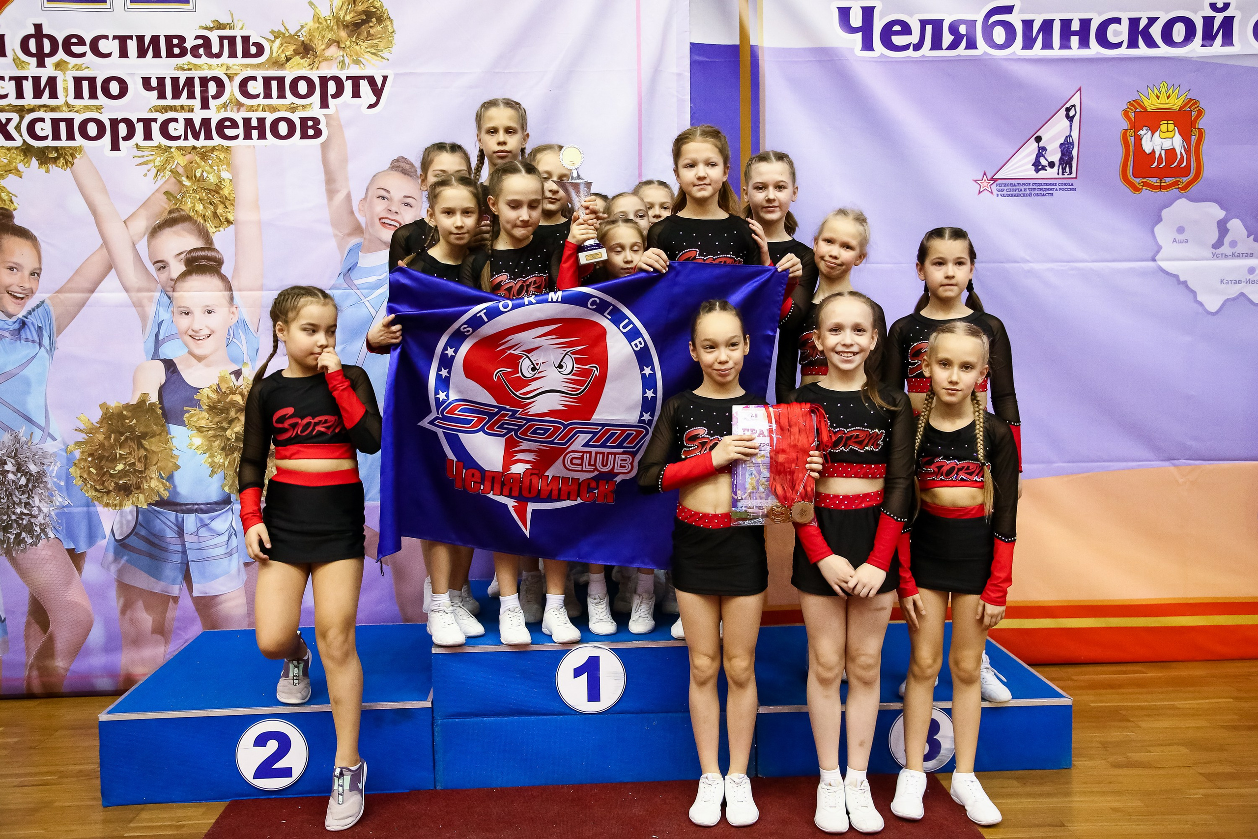 ЧЕМПИОНАТ И ПЕРВЕНСТВО ЧЕЛЯБИНСКОЙ ОБЛАСТИ ПО ЧИР СПОРТУ — 2023 г