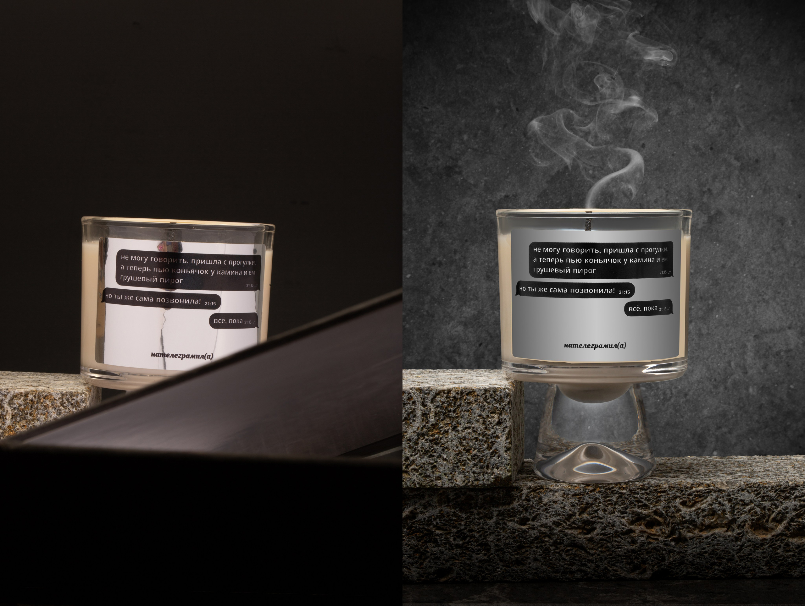 Обработка фотографий свечей | Студия SVITHART