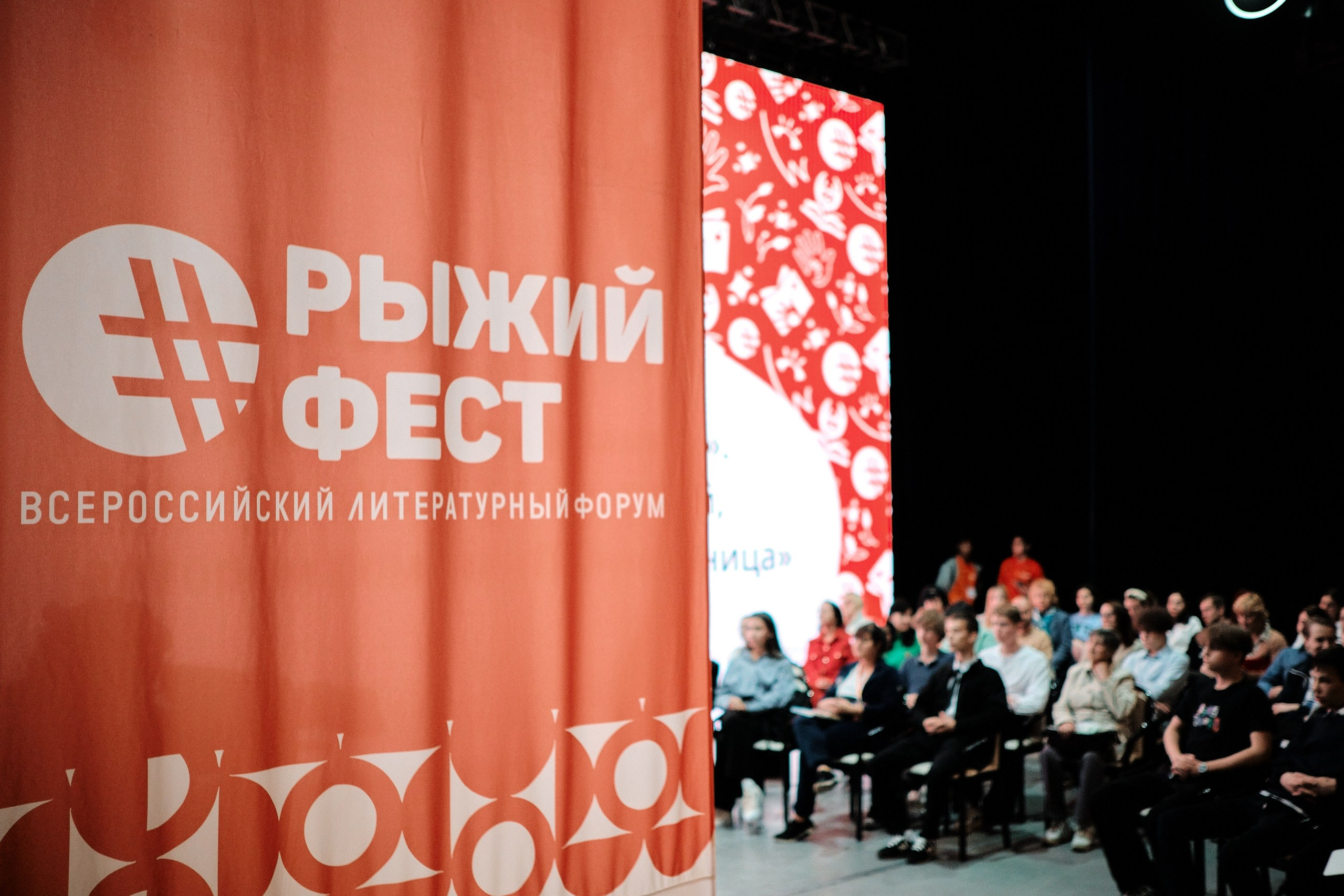 «#РыжийФест» — 2024. Матвей Яворский — фотограф в Челябинске