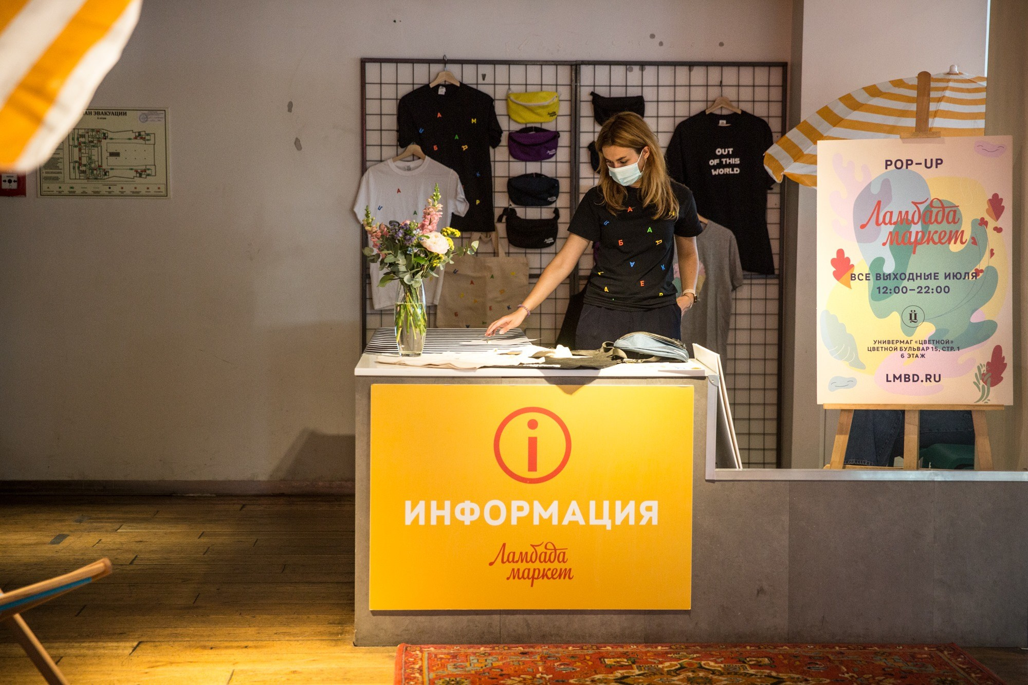 11 и 12 июля 2020 POP-UP в «Цветном» / фото Людмила Савельева. Фотоотчеты «Ламбада-маркета»