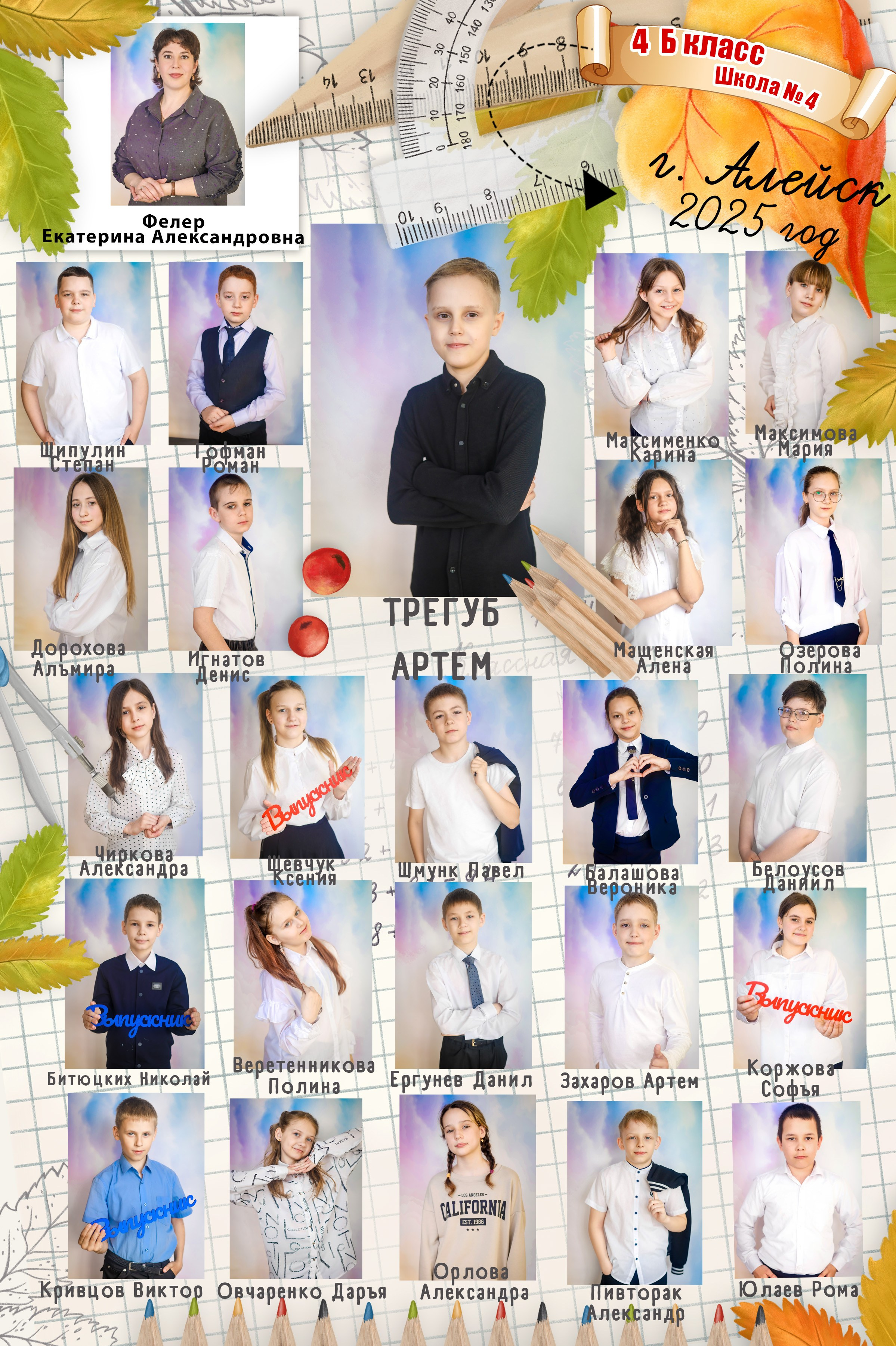 Виньетка класса 1000 р. Фотограф в Барнауле/Свадебная съёмка и выпускные альбомы/Вера Валейко