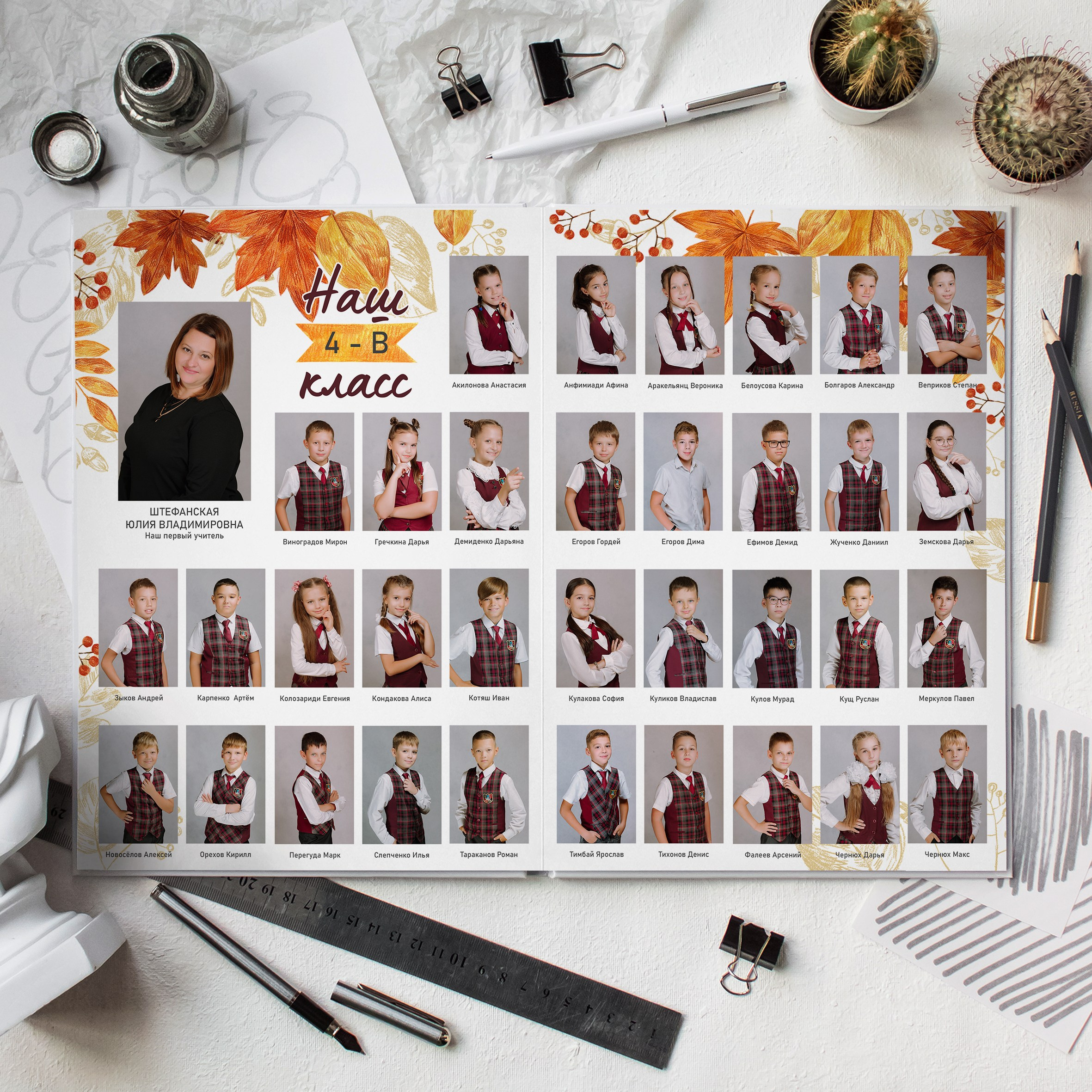 Книга 6 страниц нач школа. Выпускные альбомы Натальи Бутко: Новороссийск, Анапа, Геленджик