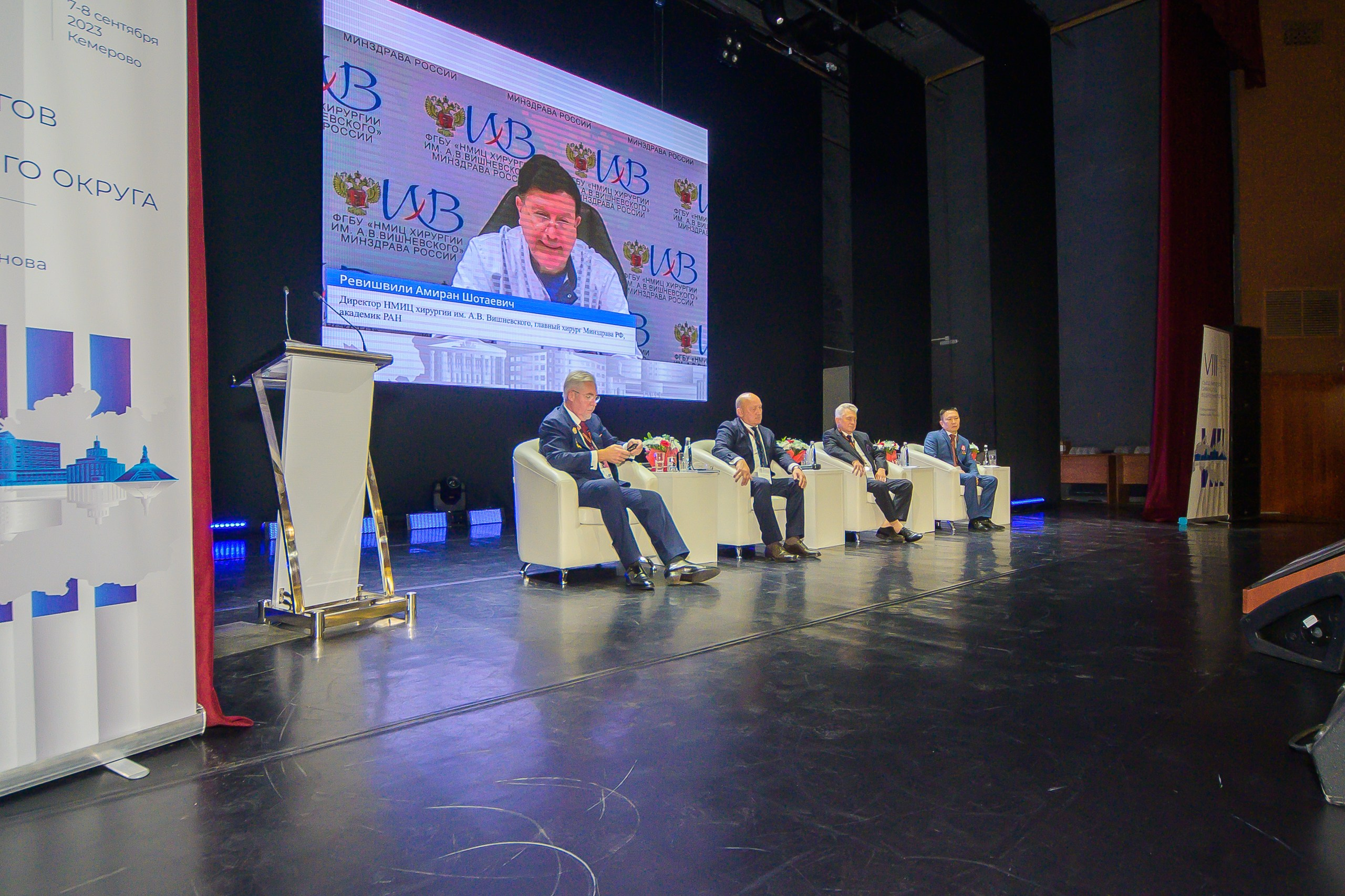 VIII Съезд хирургов Сибирского Федерального округа. Фотограф в Кемерово Владислав Шульц