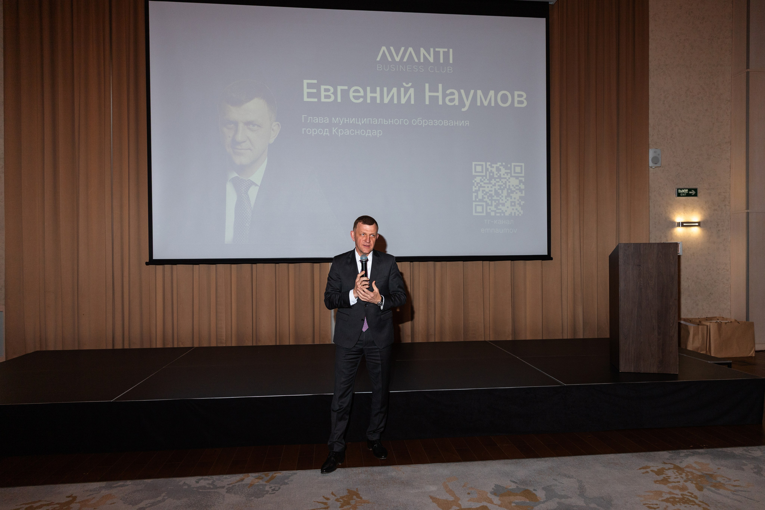 Конференция АВАНТИ. Фотограф Краснодар Настя Зокс
