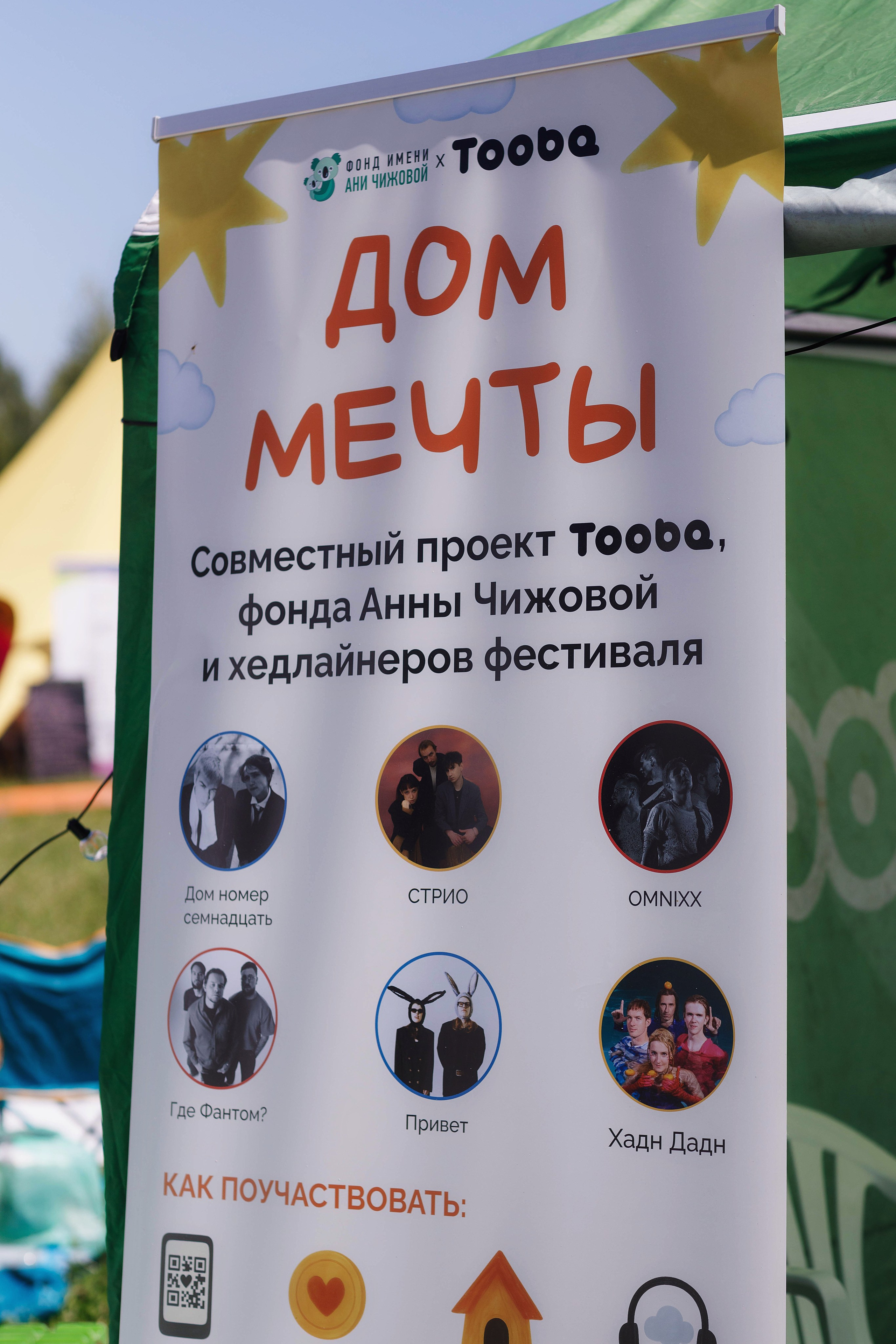 Фестиваль ШЕВЛЕ — 2025. Портретный и репортажный фотограф в Чебоксарах Андриян Чаркин