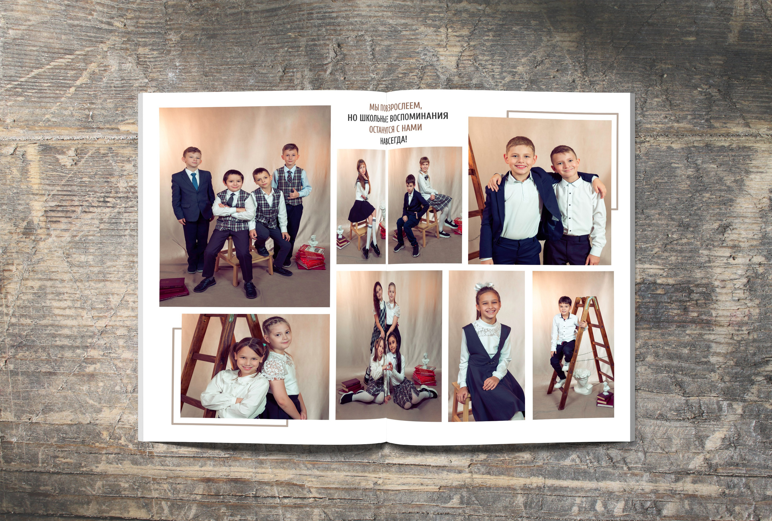 С ОЖИВЛЕНИЕМ ОБЩАЯ  ФОТОКНИГА ВЫПУСКНИКА ШКОЛЫ С ТВЁРДОЙ ОБЛОЖКОЙ,  21×30 см. Фотограф Екатерина Зайкова в Санкт-Петербурге