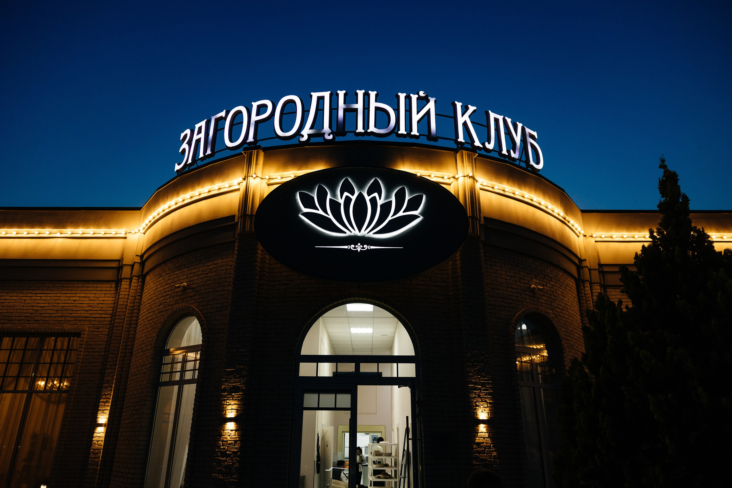 ДР «Трасса С55». Свадебный фотограф в Ростове-на-Дону Васильченко Сергей