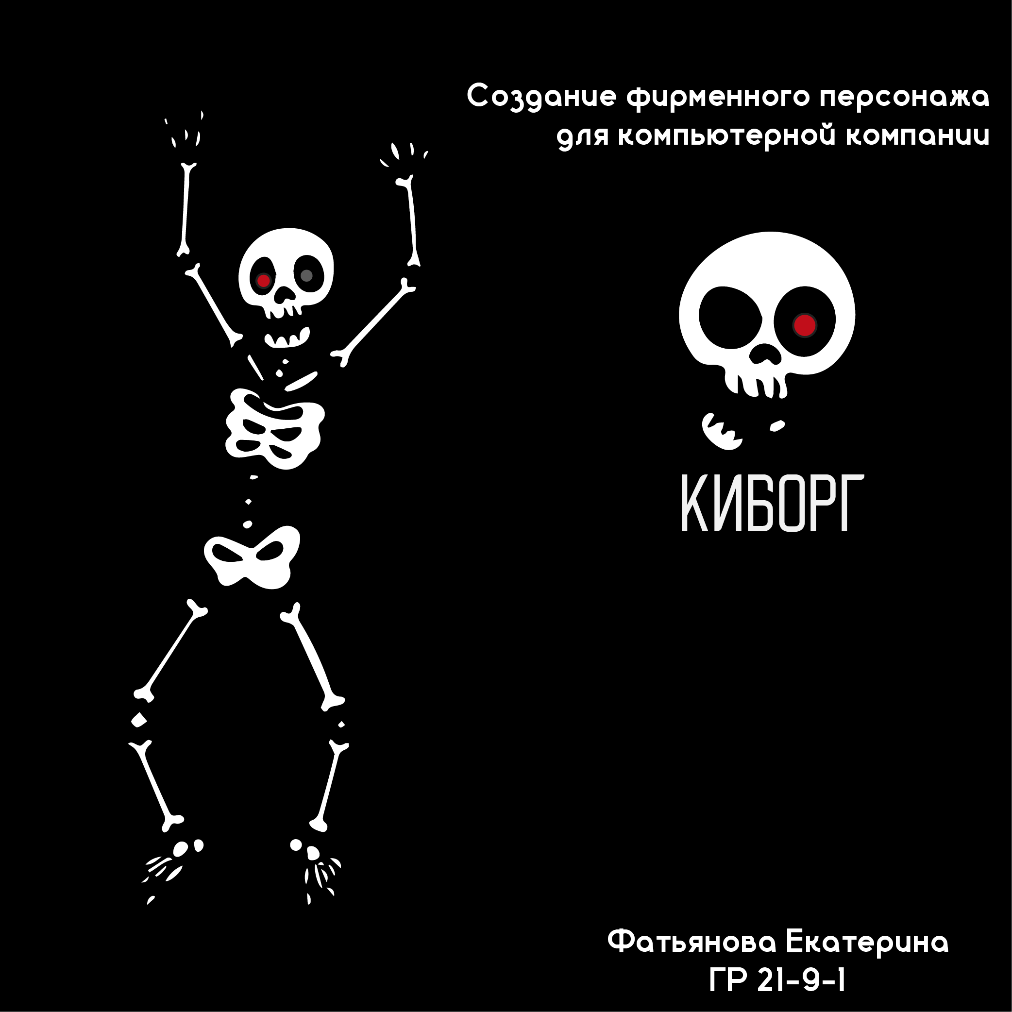 Маскоты. Больше не греет