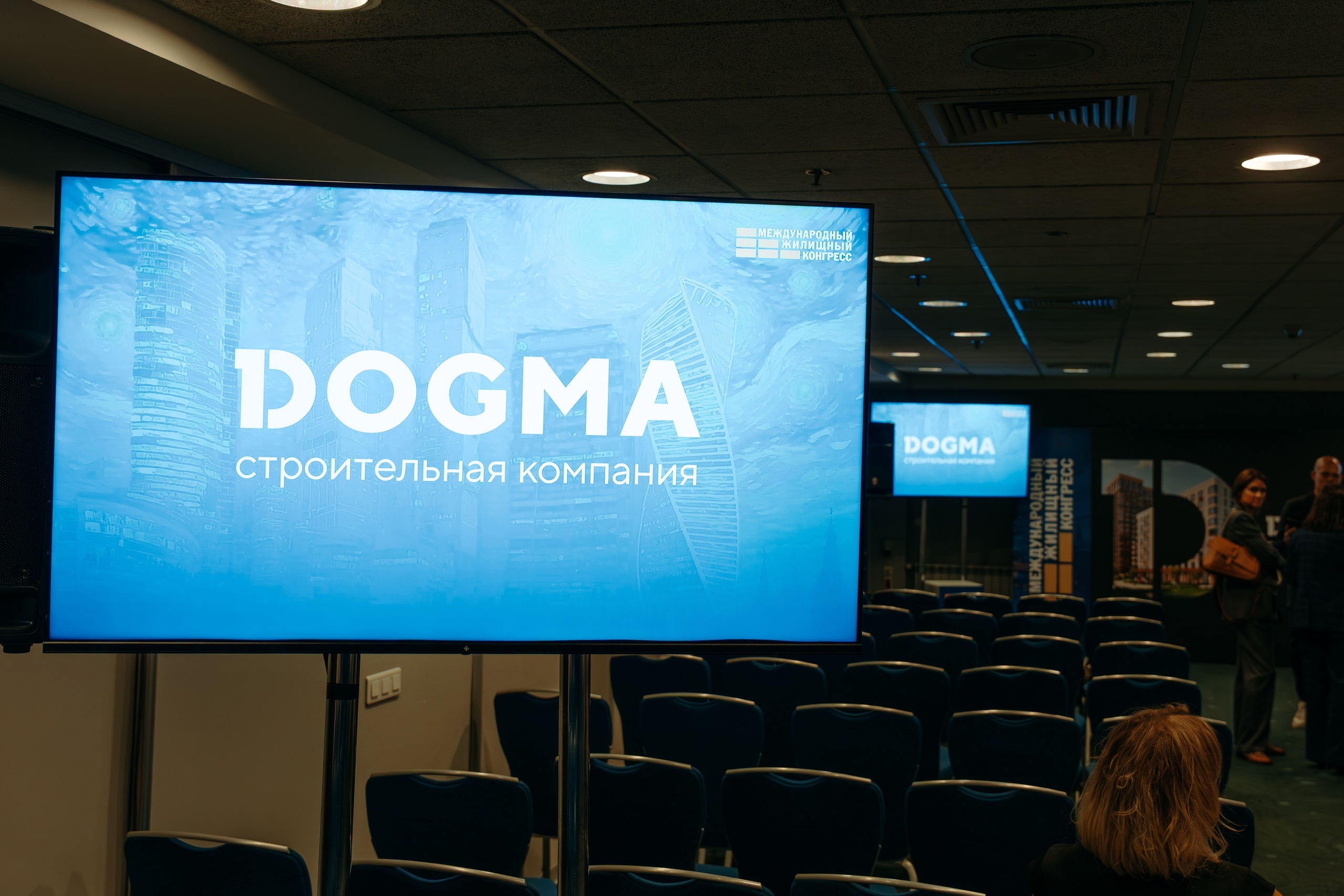 Партнёрское мероприятие ГК DOGMA. KORCHAGIN VIDEO