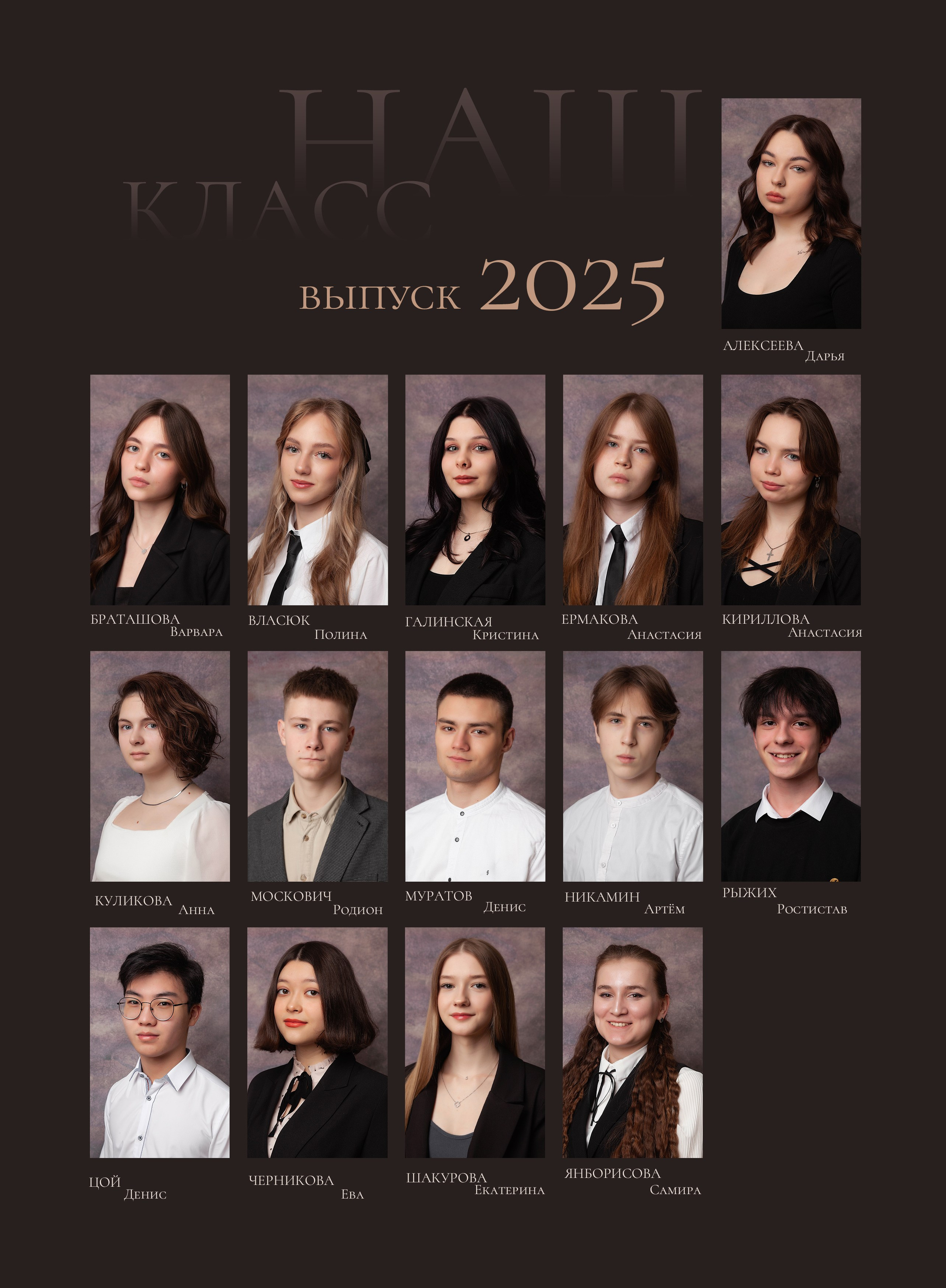 Выпускной альбом для 11 класса. Фотограф в Железнодорожном и Балашихе