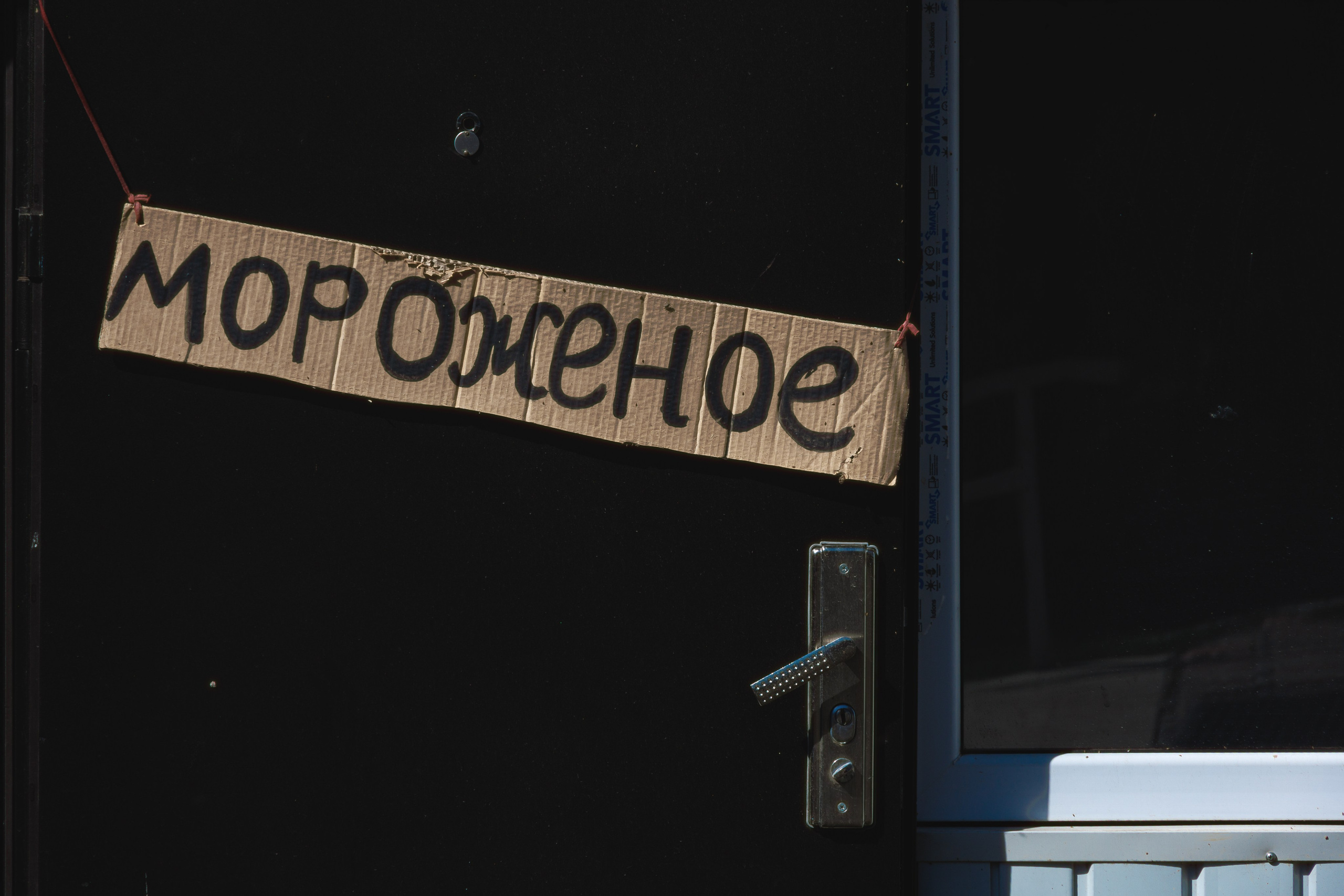 Кыргызстан | travel-репортаж. Портретный фотограф Москва | Елена Столиванова