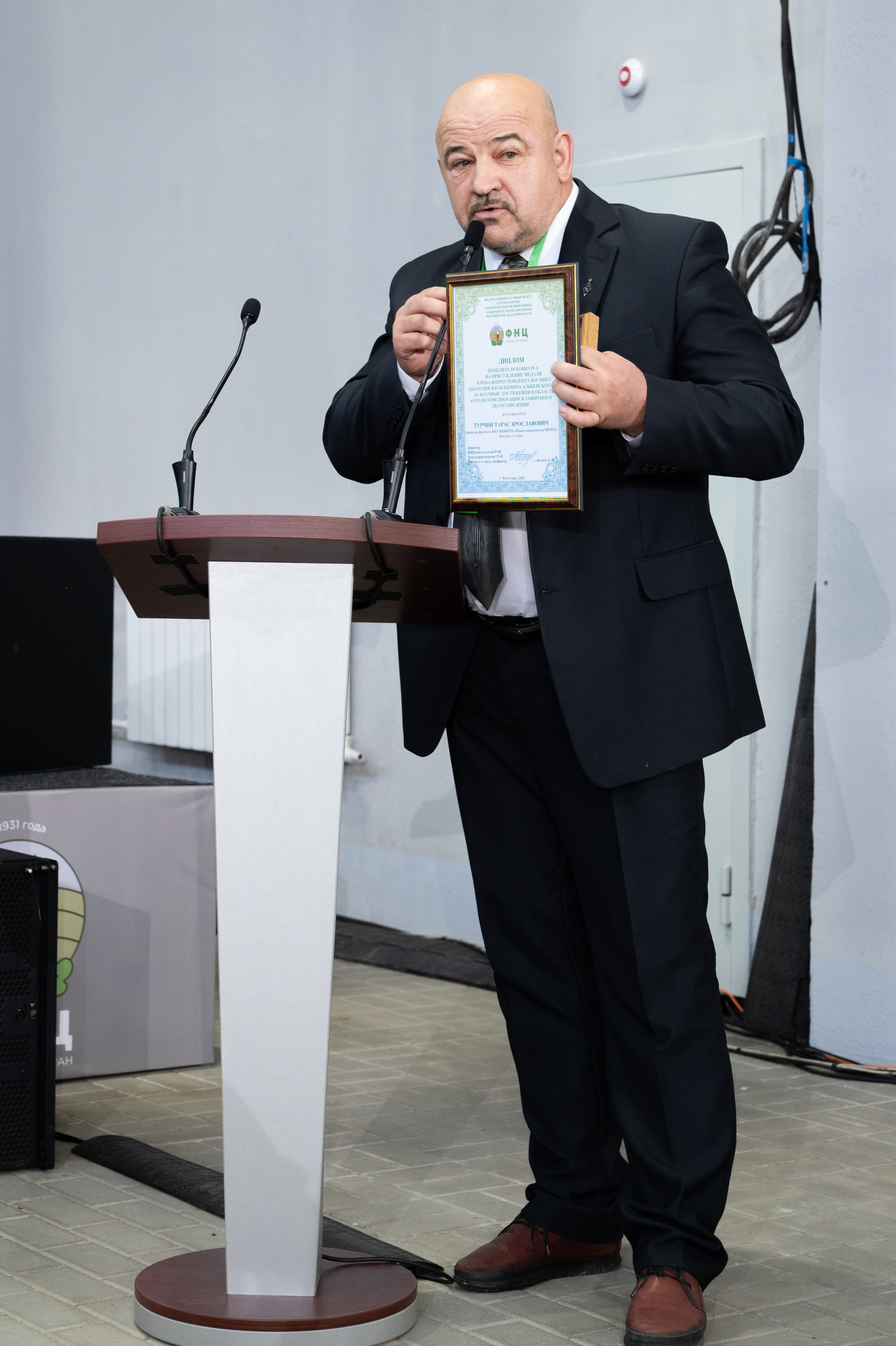 Международная конференция РАН