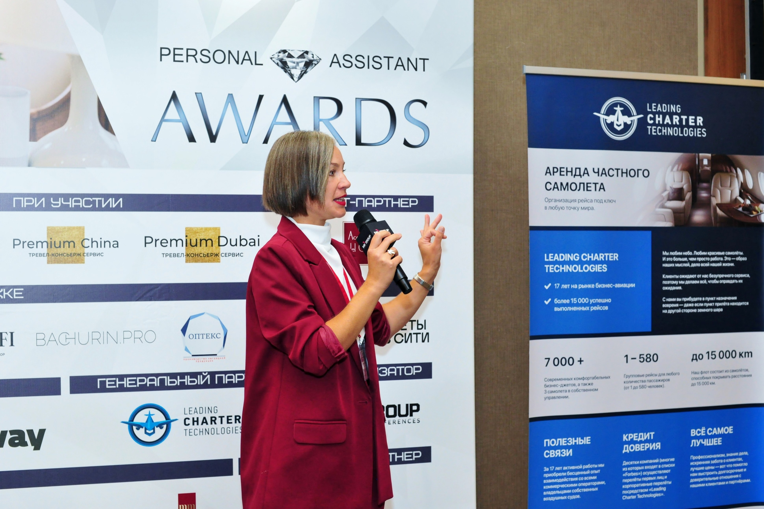 Форум ассистентов руководителей в Holiday Inn. Свадебный и семейный фотограф в Москве Ирина Гончарова