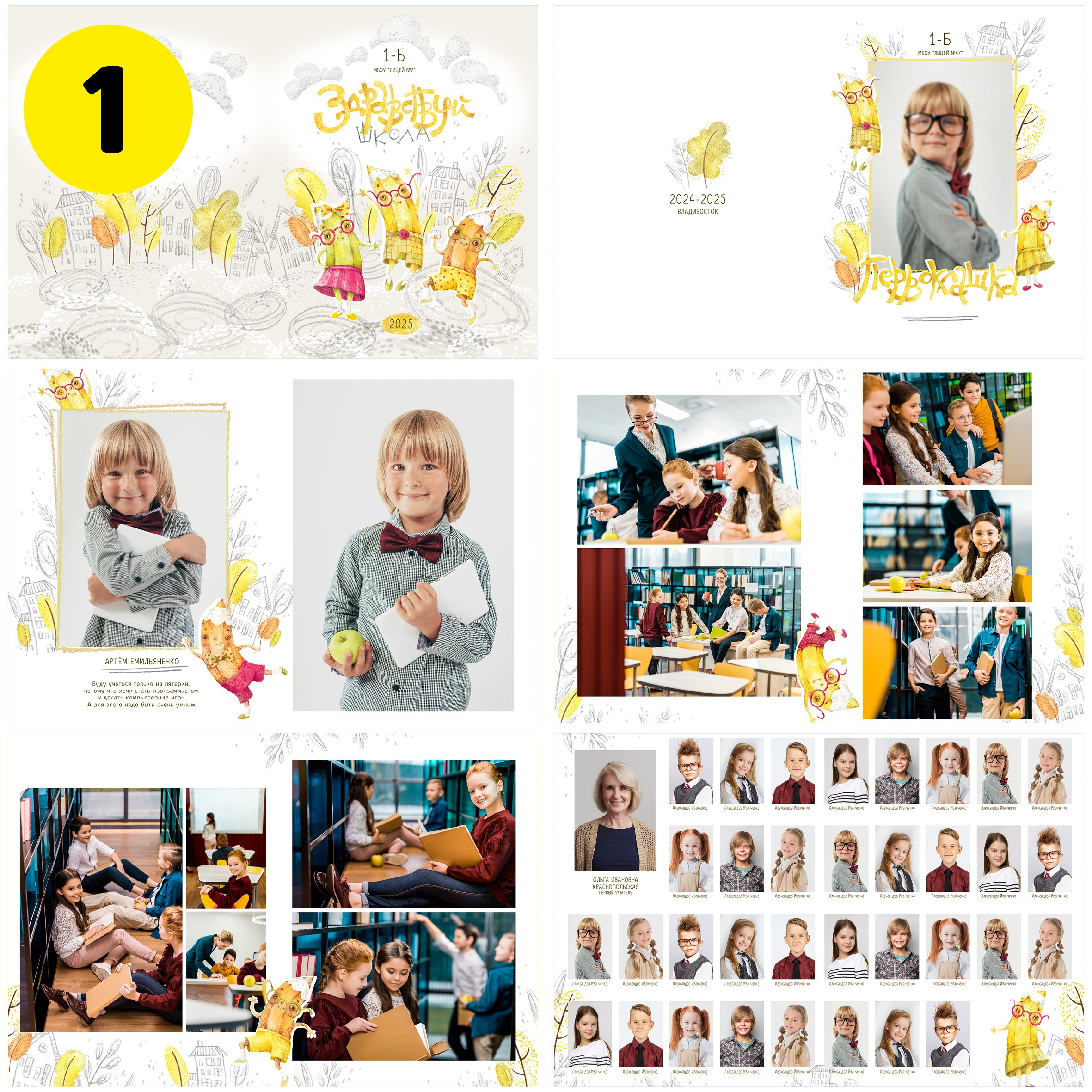 Детские сады